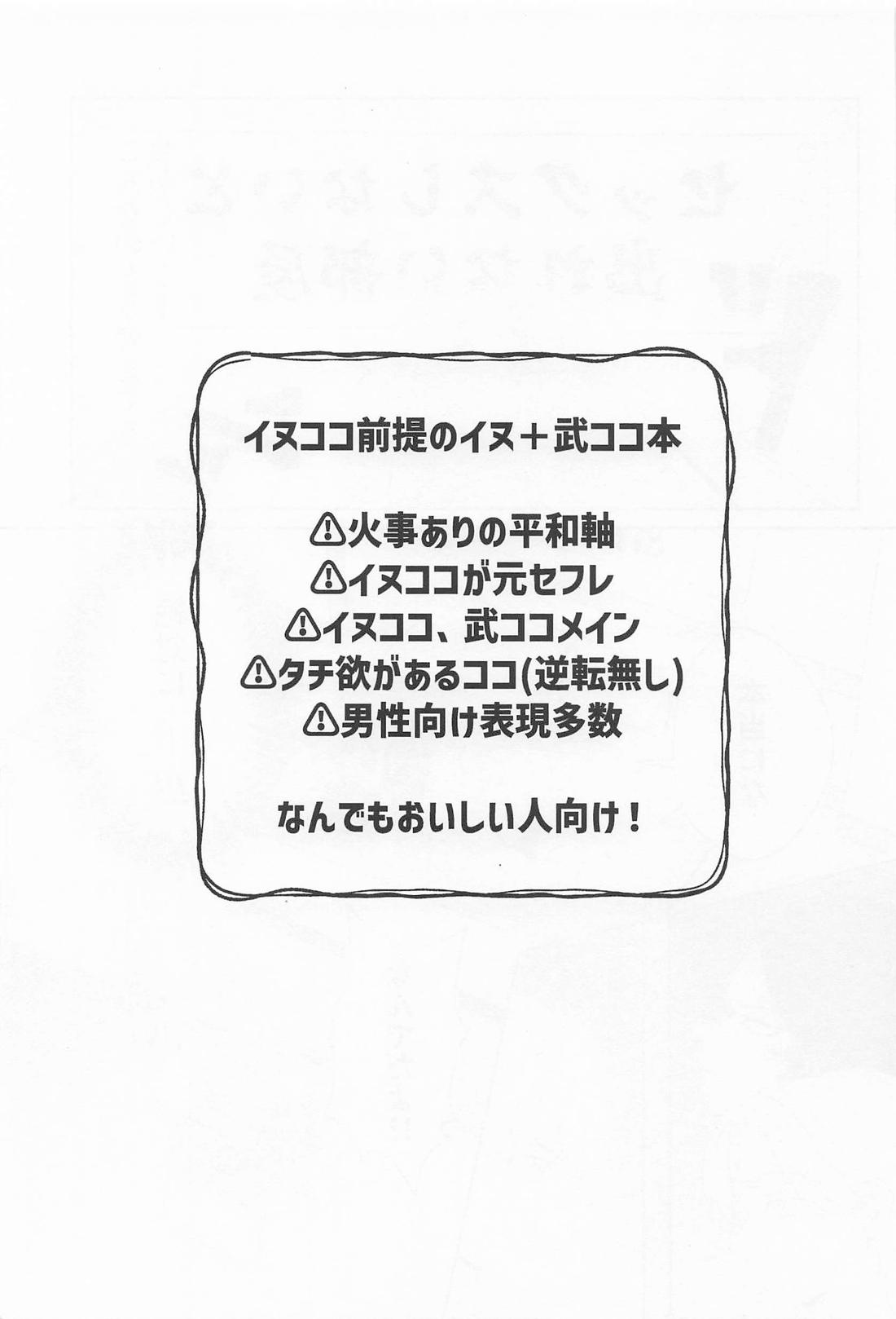 オレがいなくても出れる部屋 2ページ