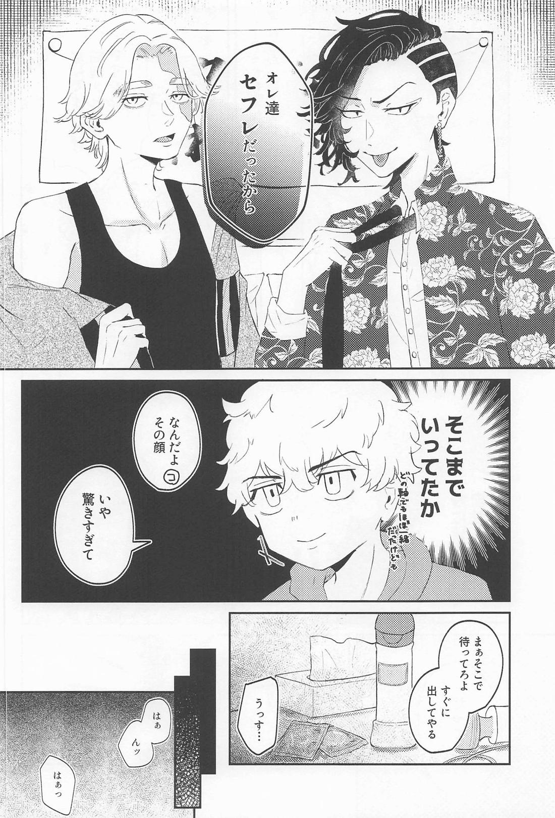 オレがいなくても出れる部屋 5ページ