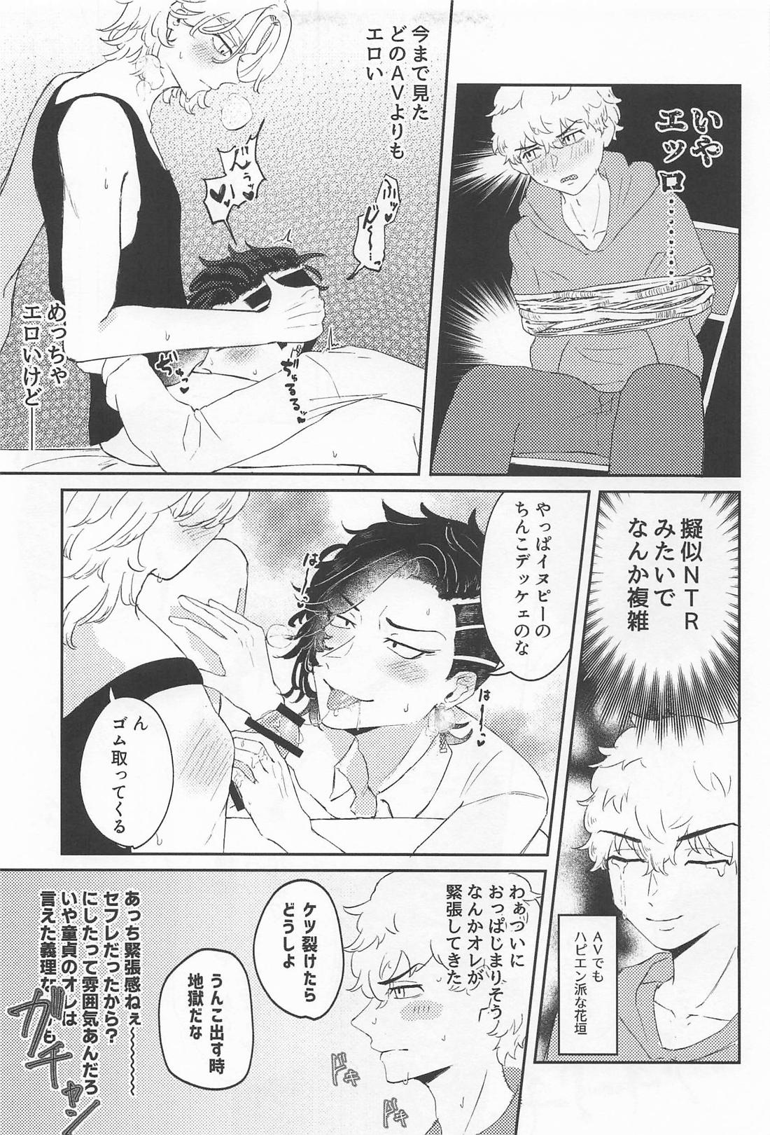 オレがいなくても出れる部屋 6ページ