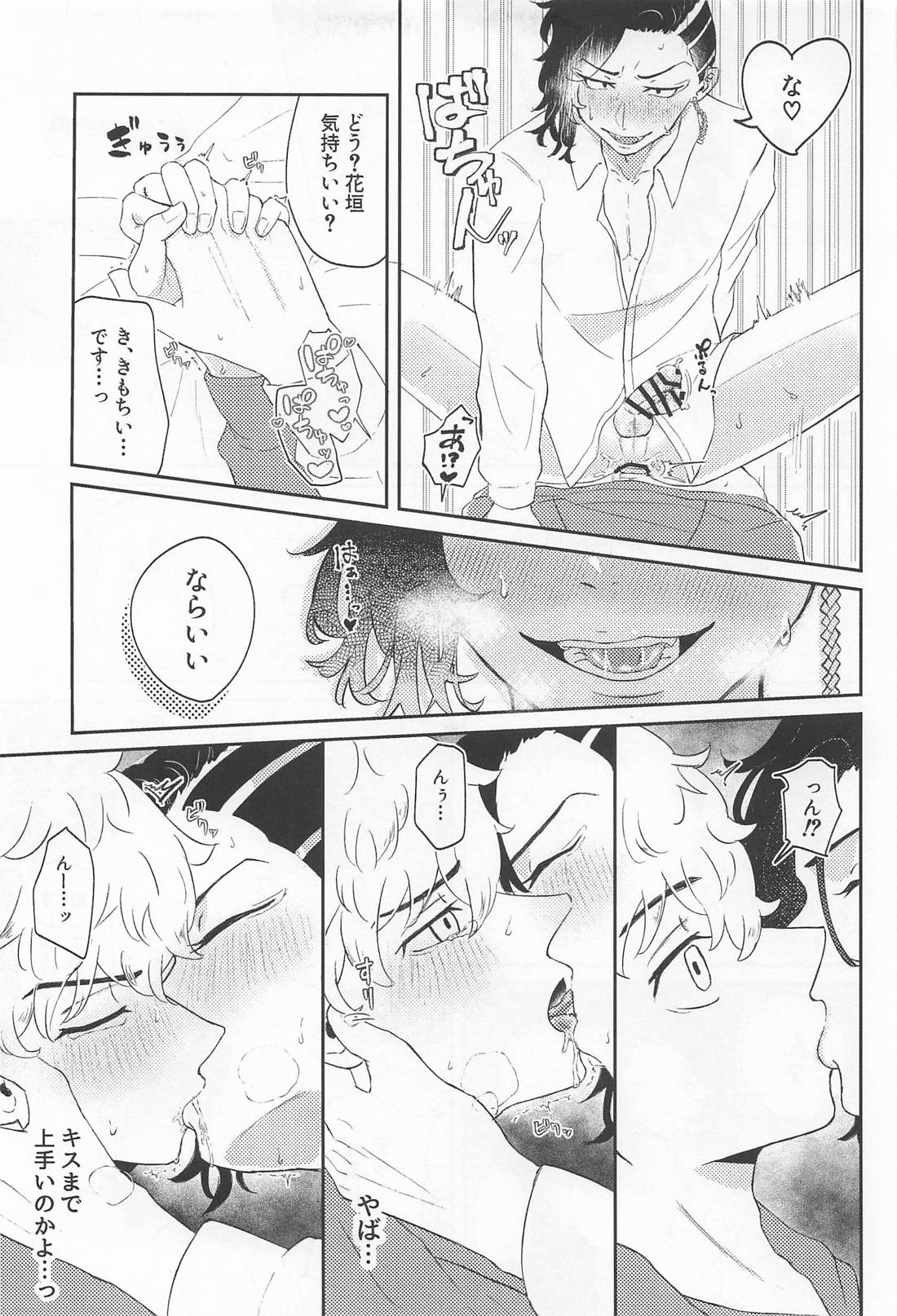 オレがいなくても出れる部屋 10ページ