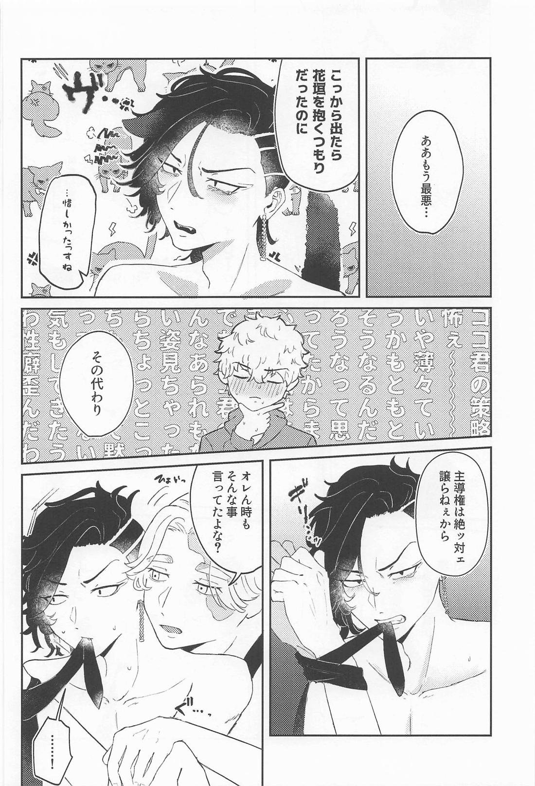 オレがいなくても出れる部屋 13ページ