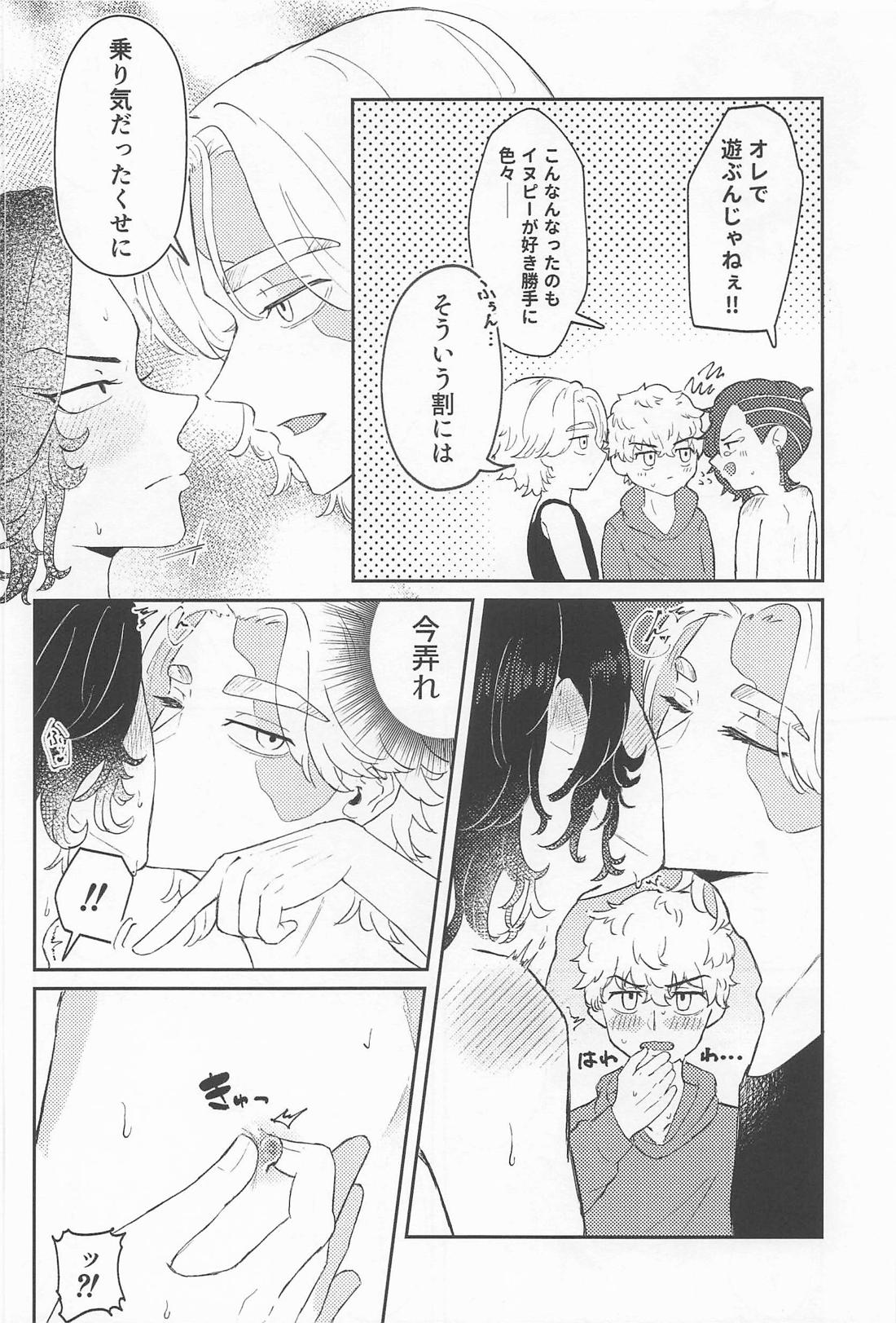 オレがいなくても出れる部屋 15ページ