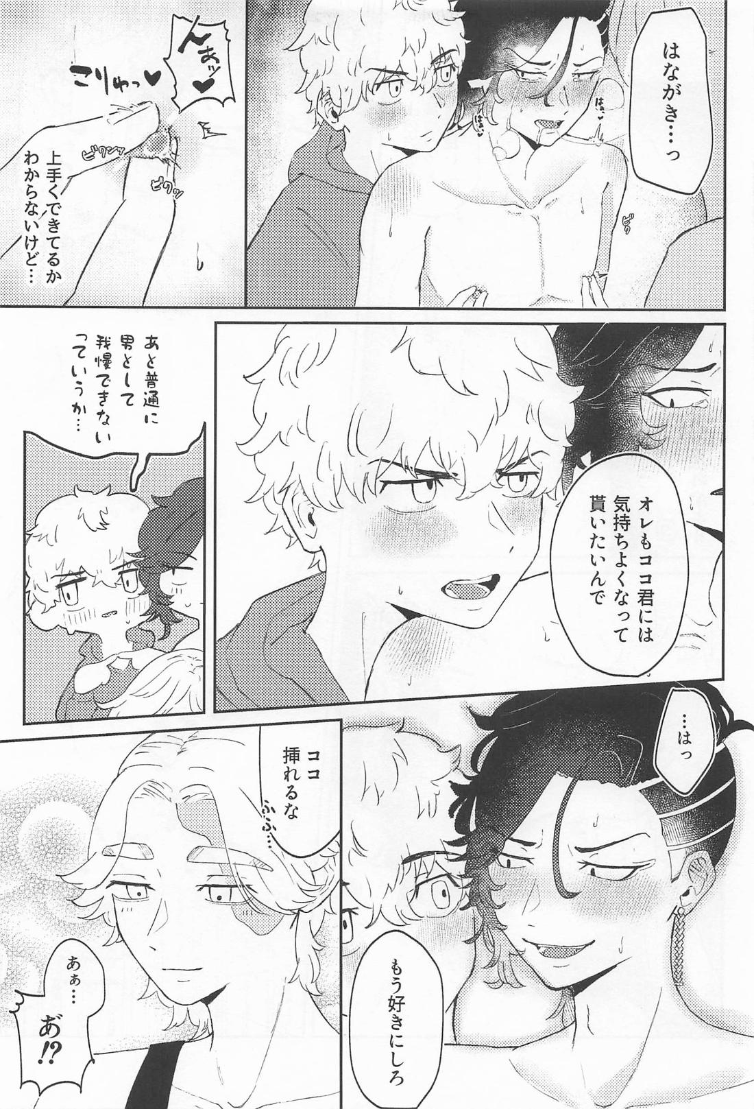 オレがいなくても出れる部屋 16ページ