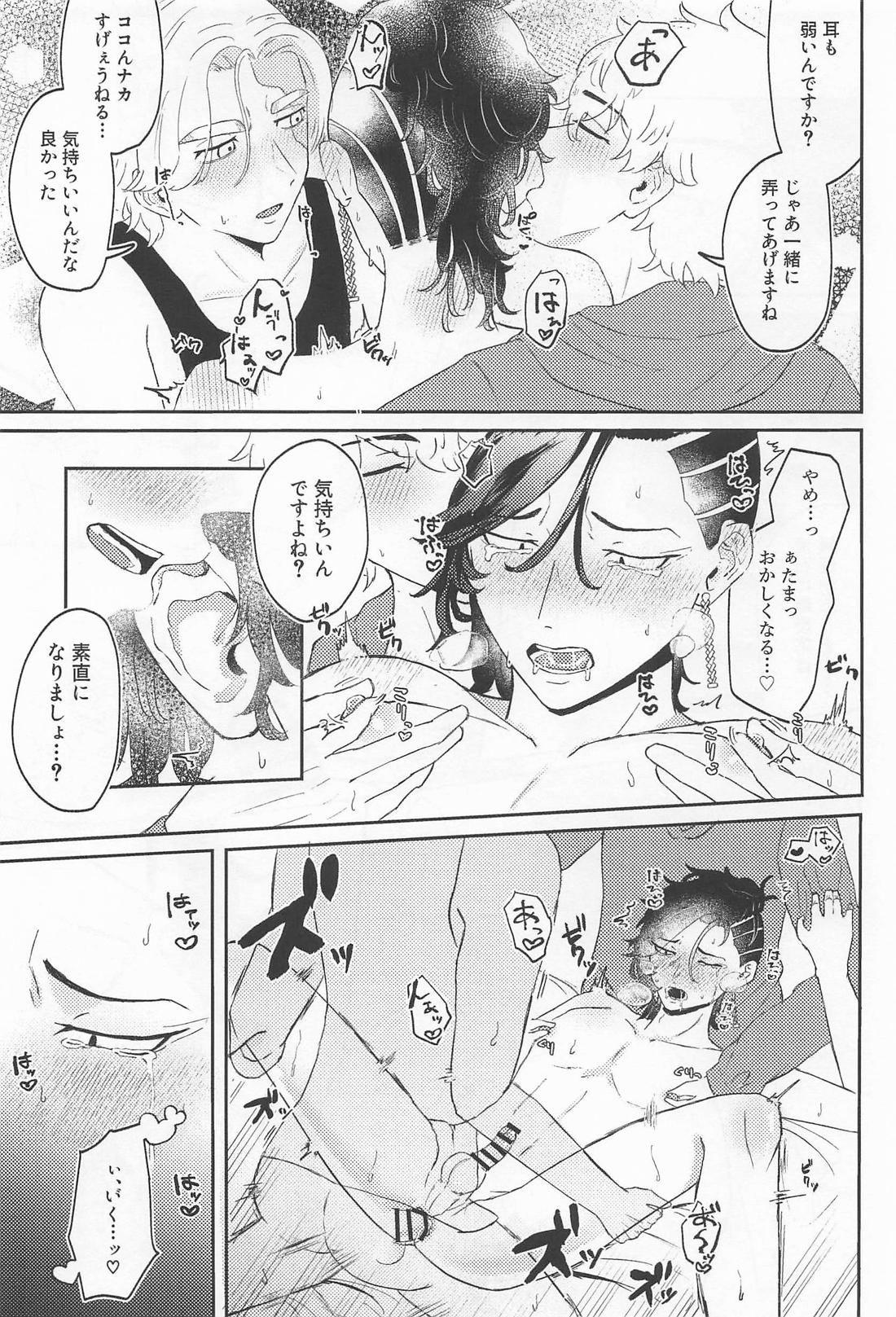 オレがいなくても出れる部屋 18ページ