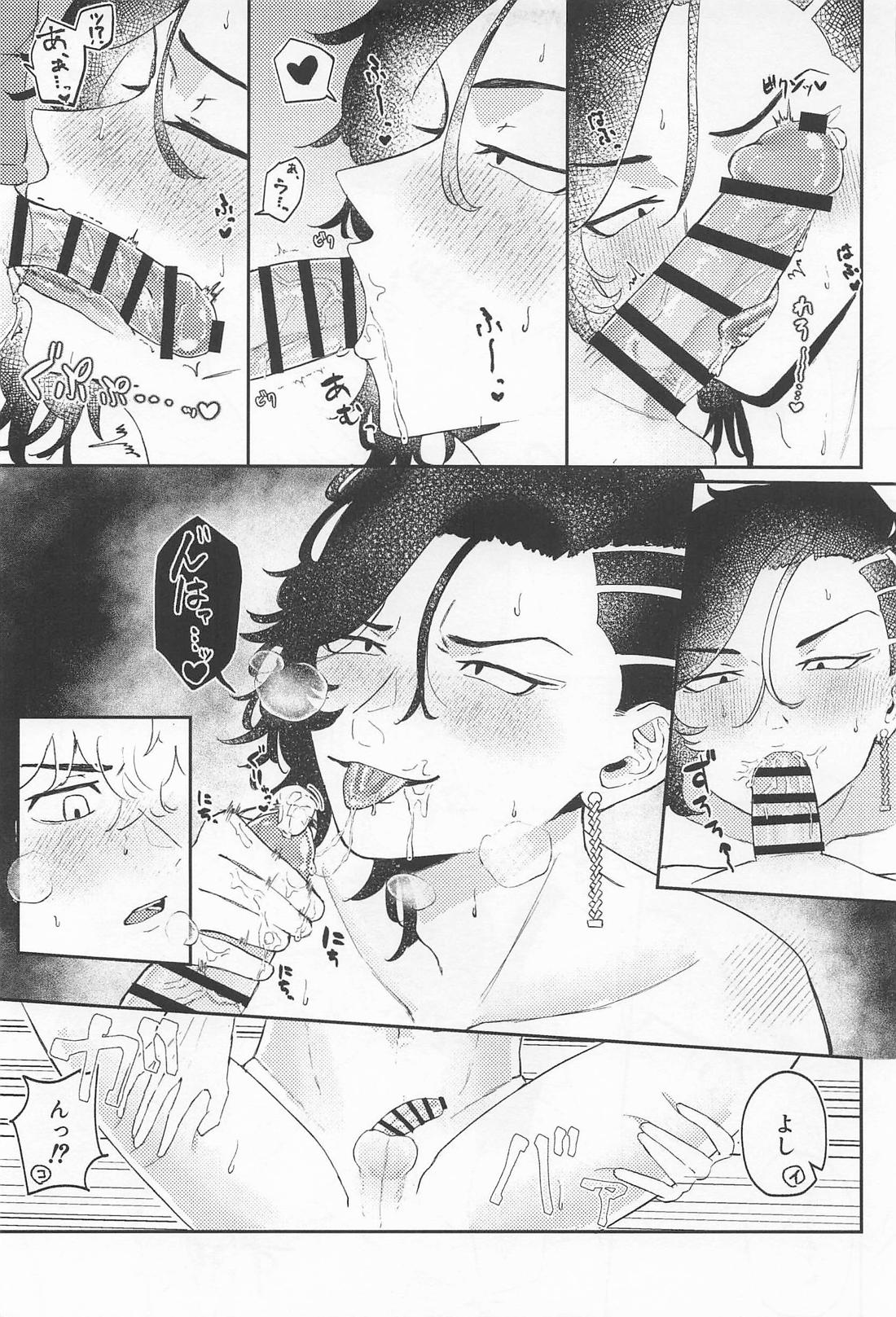 オレがいなくても出れる部屋 20ページ