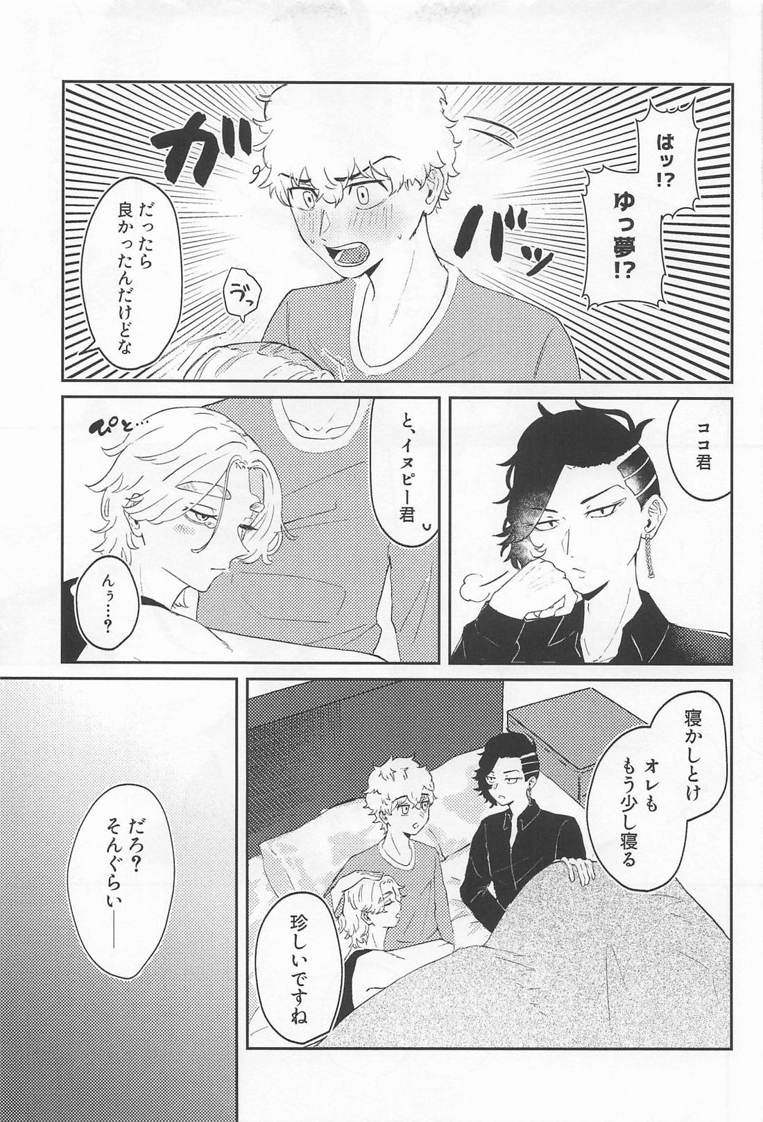 オレがいなくても出れる部屋 26ページ