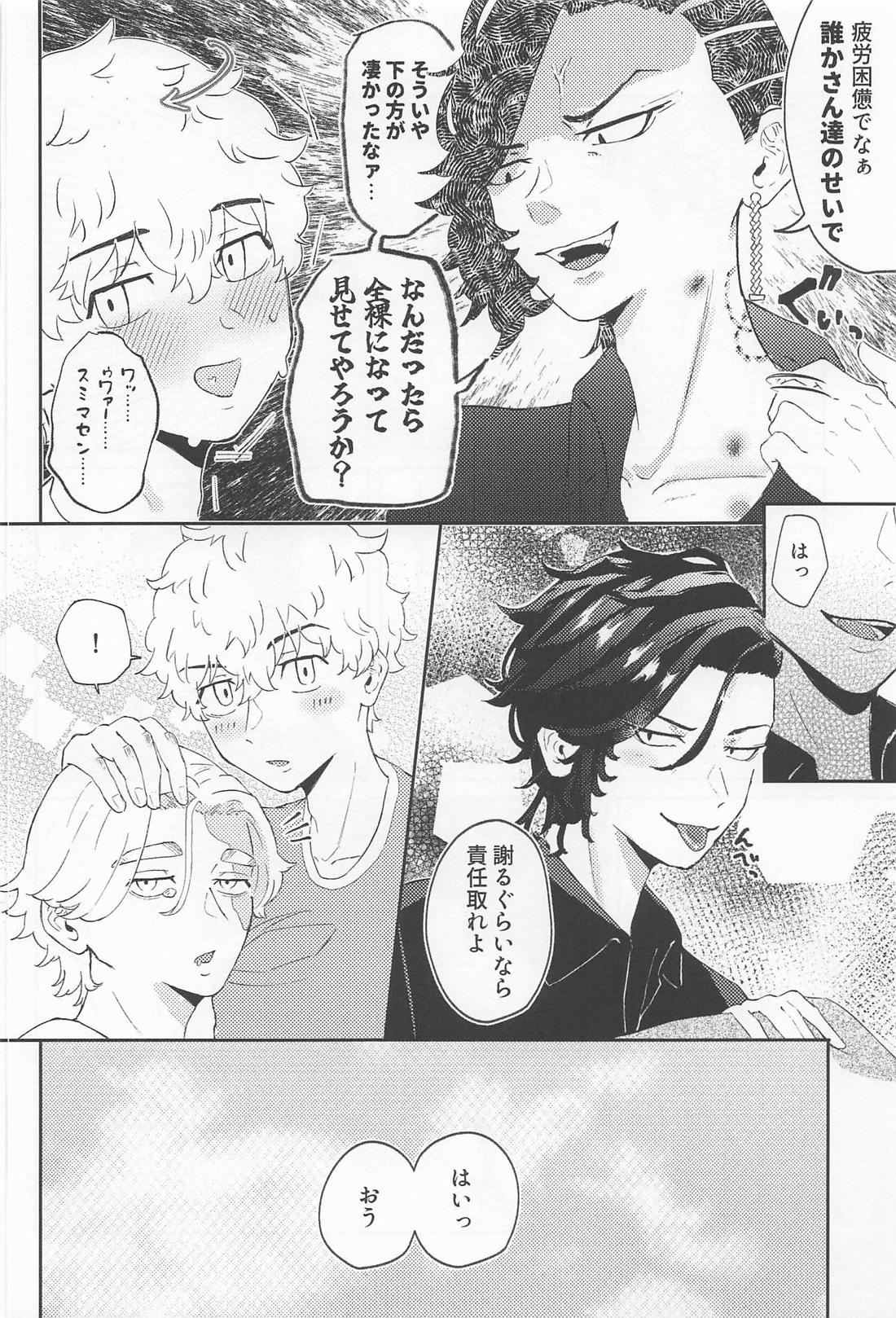 オレがいなくても出れる部屋 27ページ