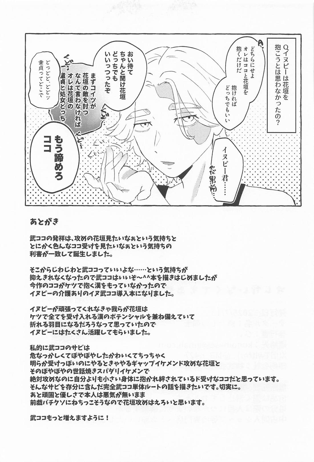 オレがいなくても出れる部屋 28ページ