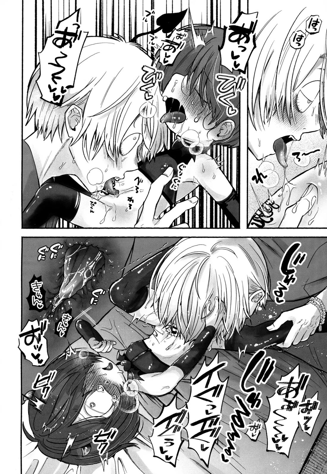 ちょろよわサキュバス幽霊族堕ち 13ページ