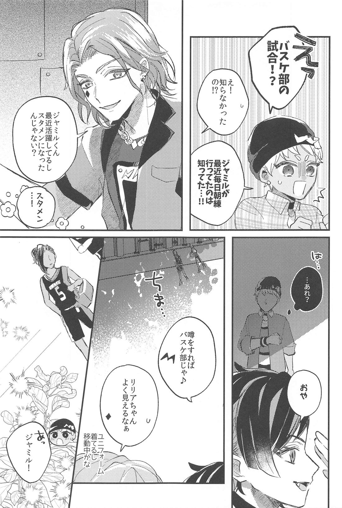 簡単だから難しい 12ページ