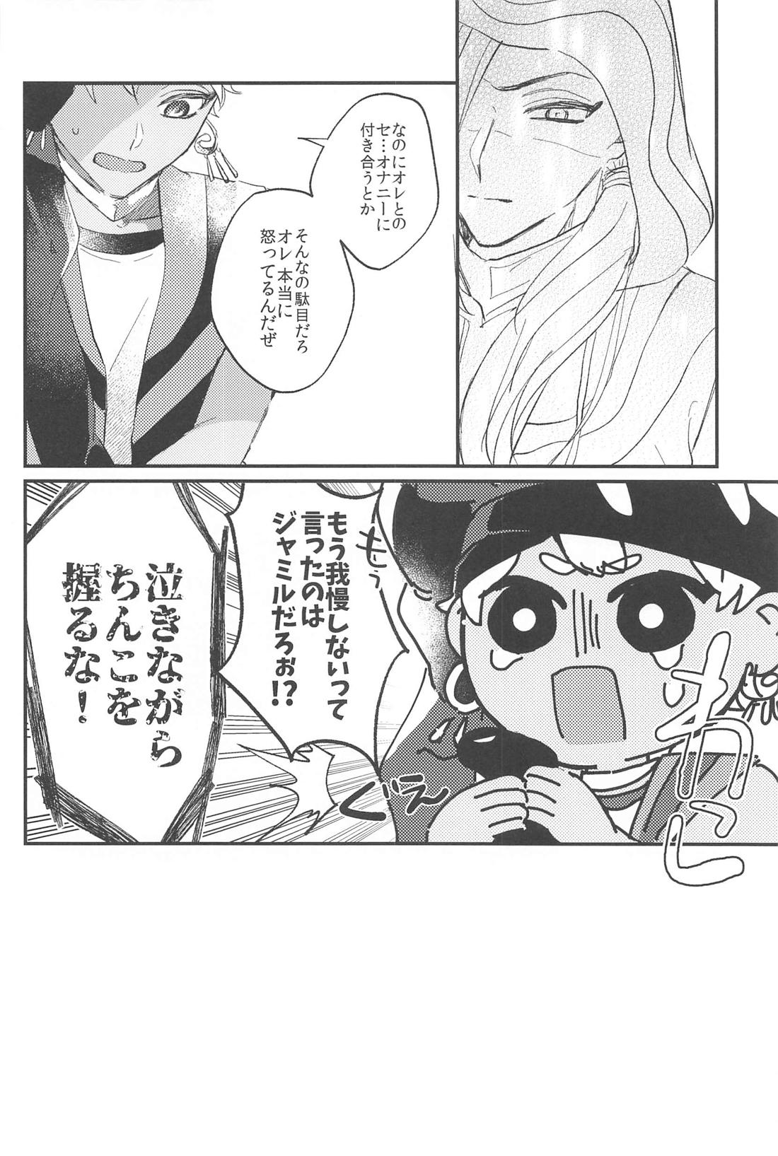 簡単だから難しい 38ページ