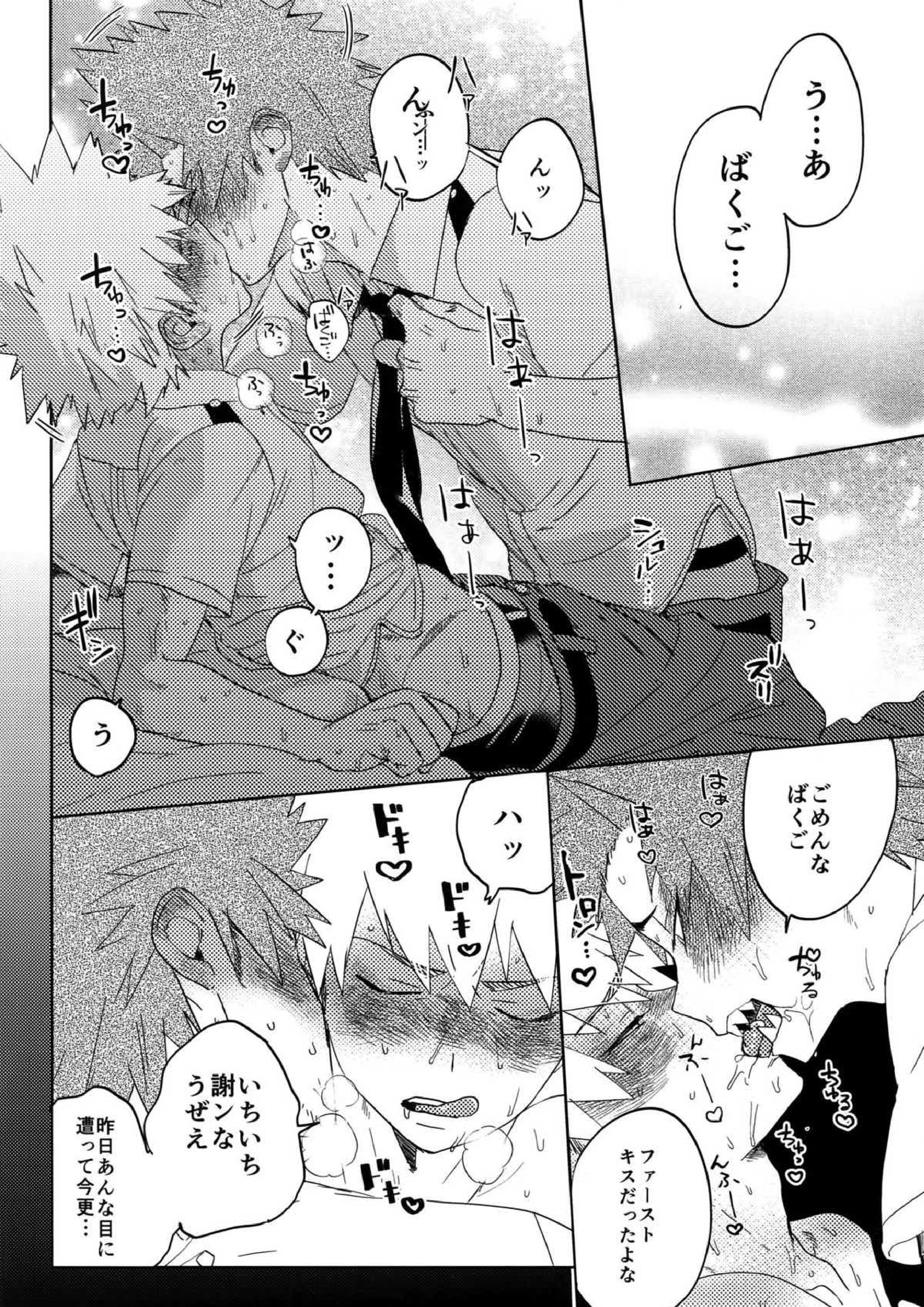 蓼喰い 7ページ