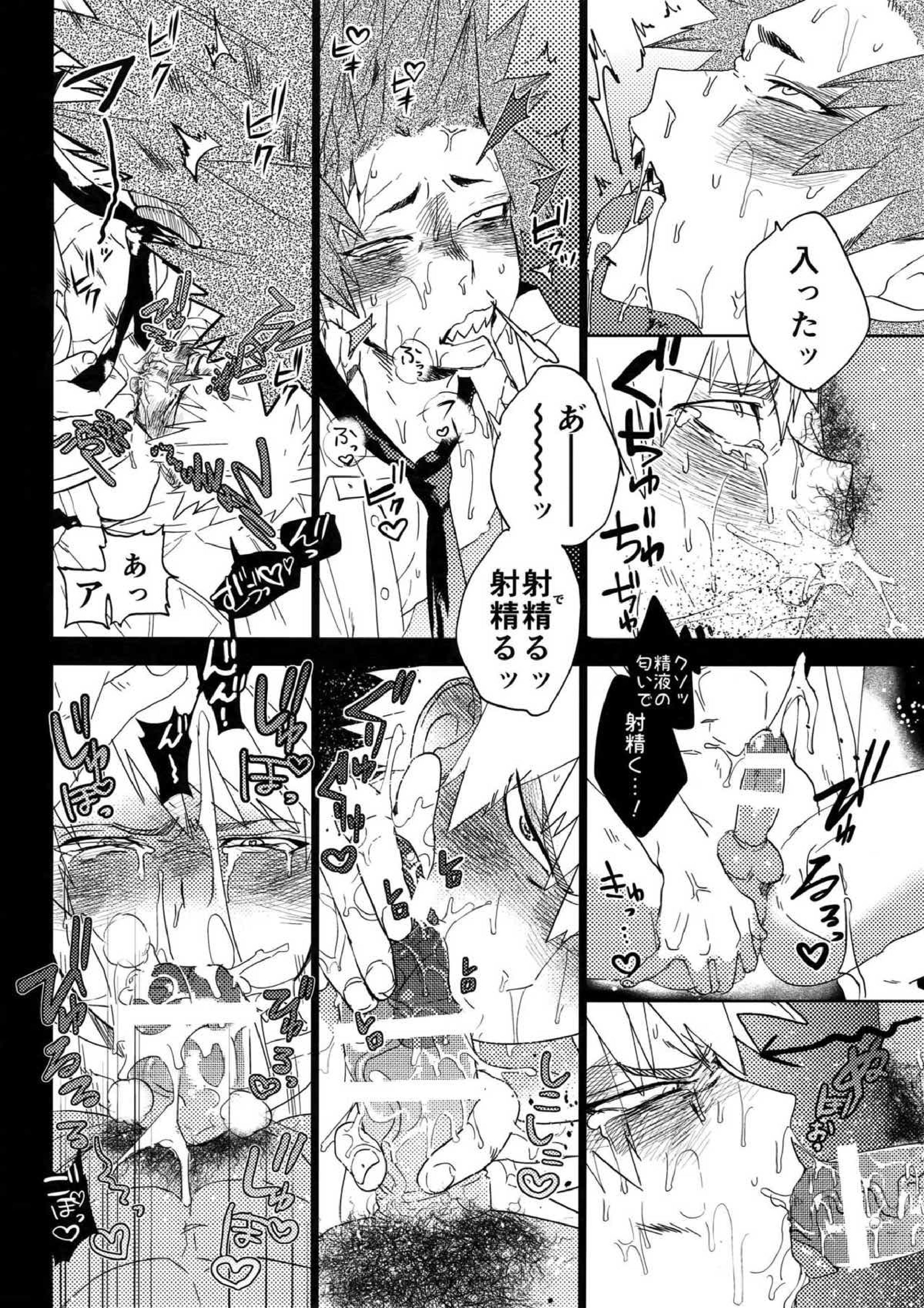 蓼喰い 9ページ