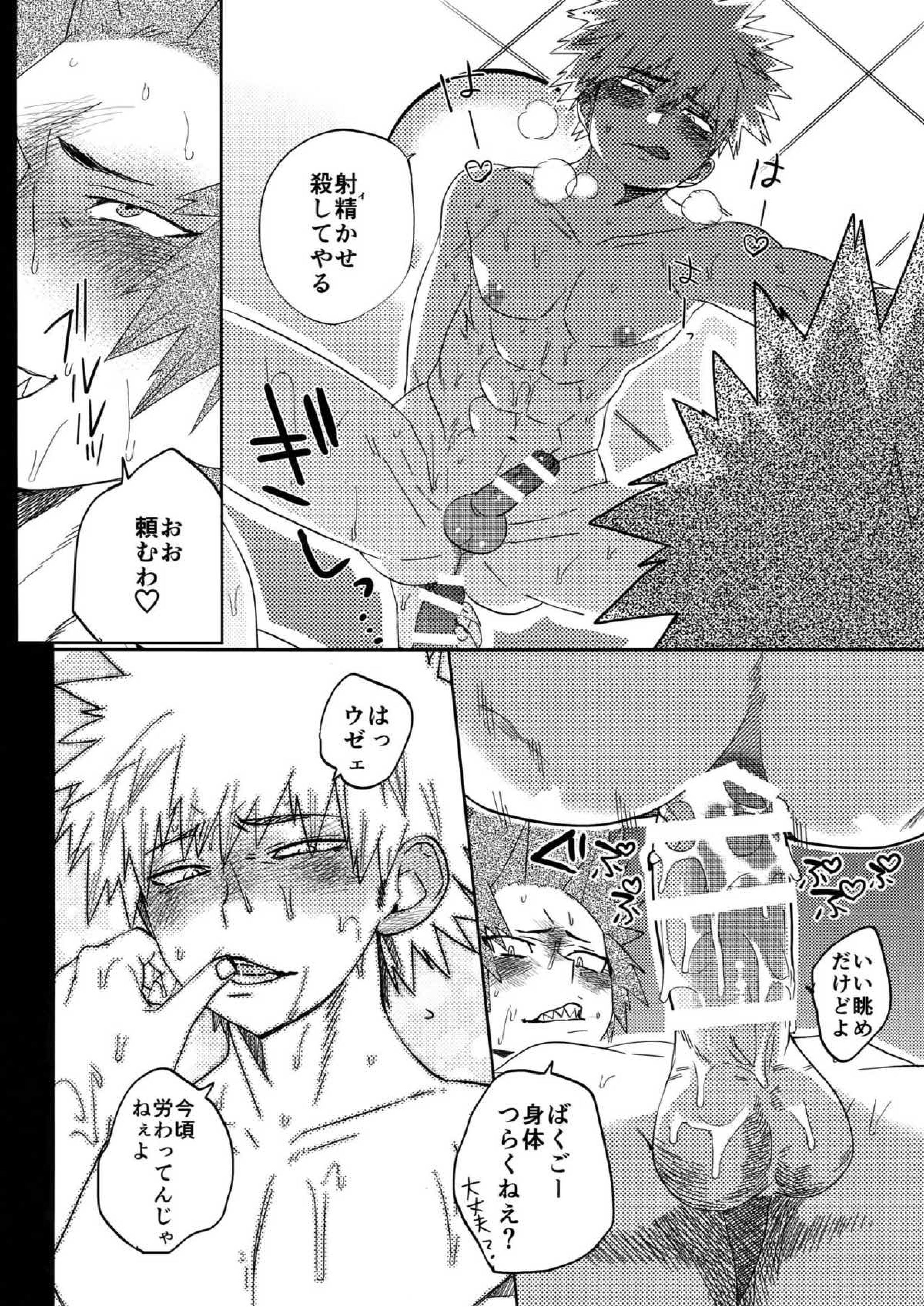 蓼喰い 15ページ