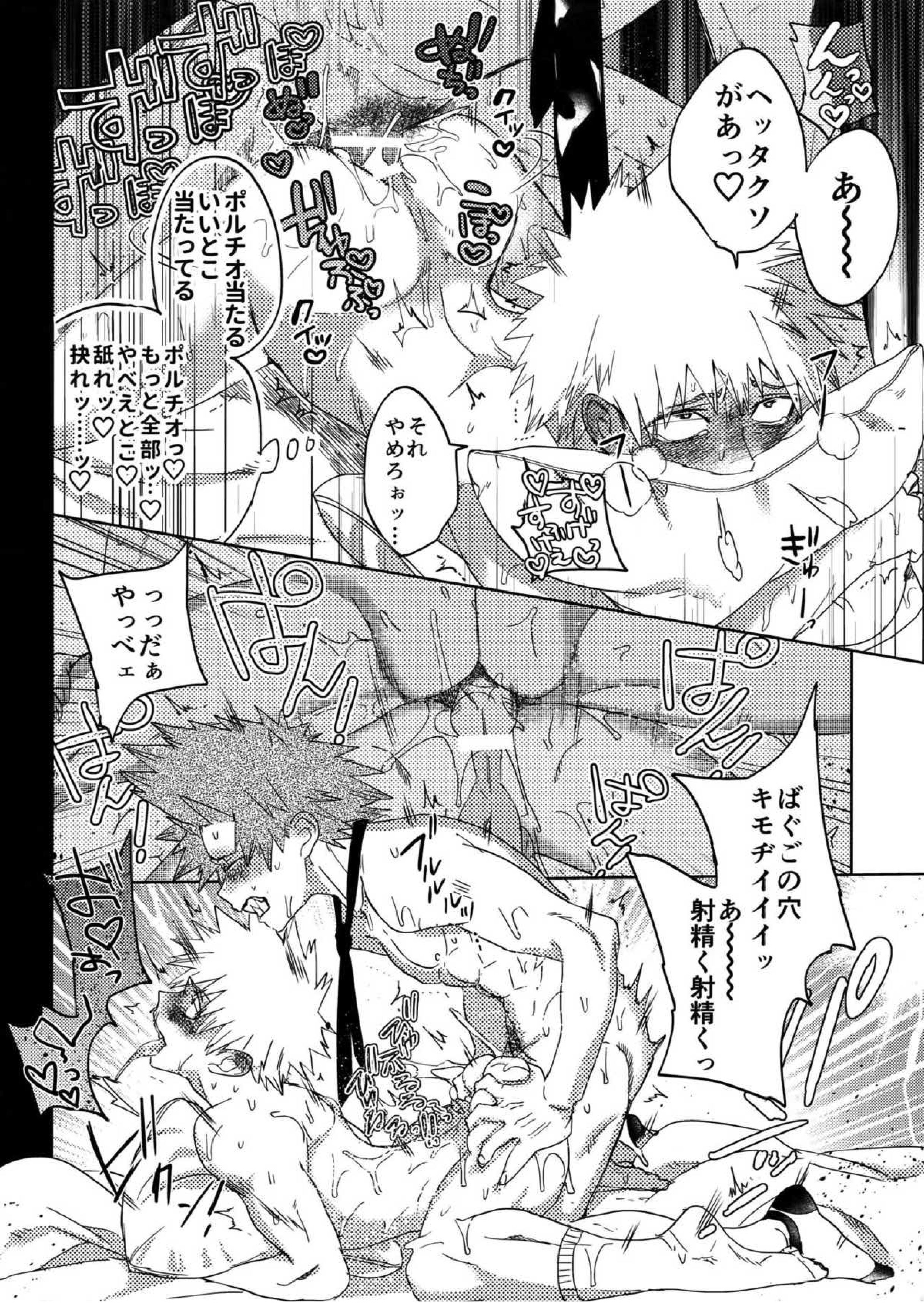 蓼喰い 17ページ