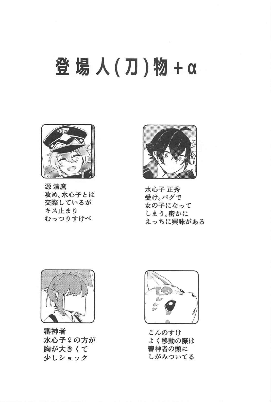 こんなのってない！ 3ページ