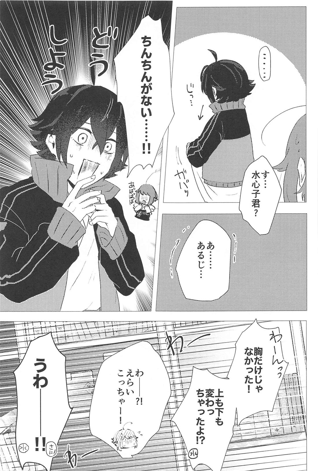 こんなのってない！ 10ページ