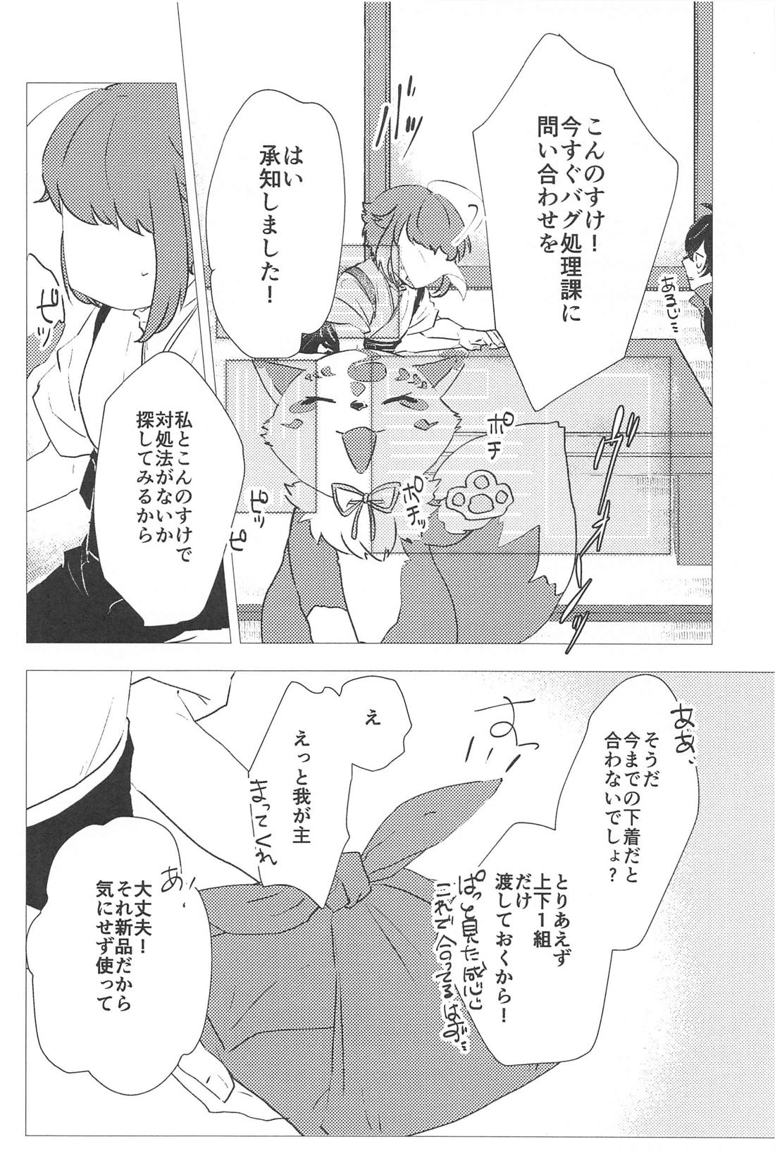 こんなのってない！ 11ページ