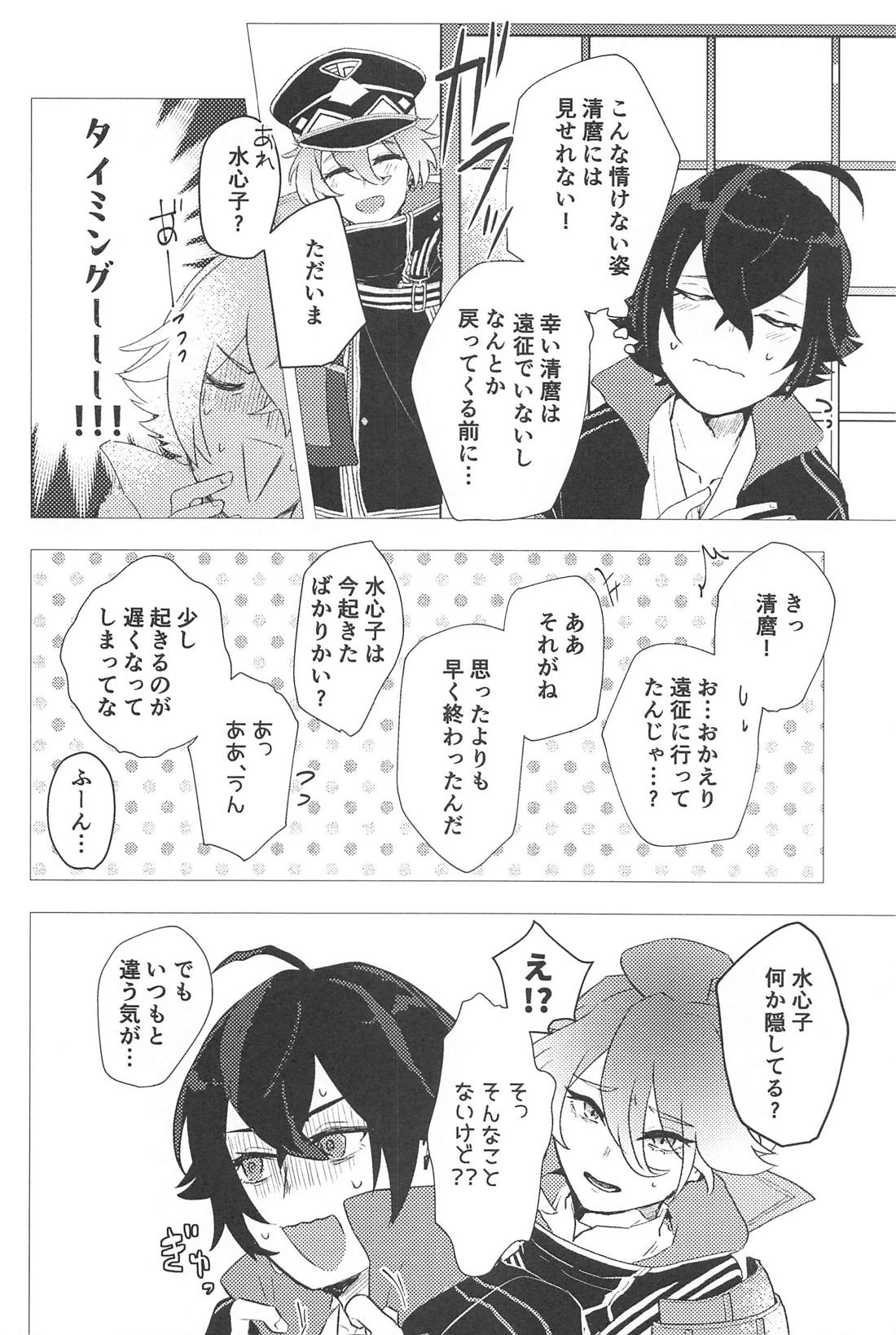 こんなのってない！ 13ページ