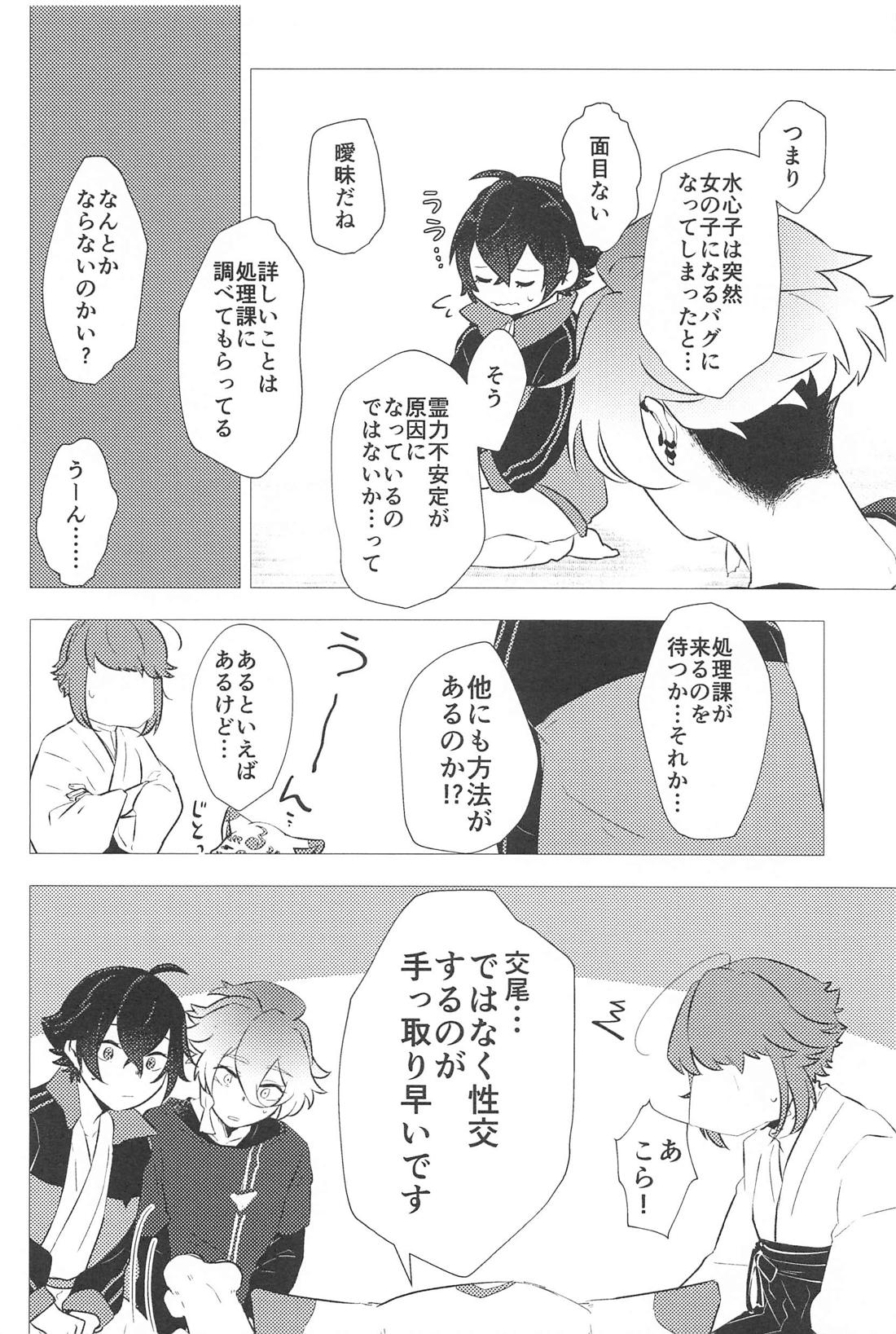 こんなのってない！ 15ページ