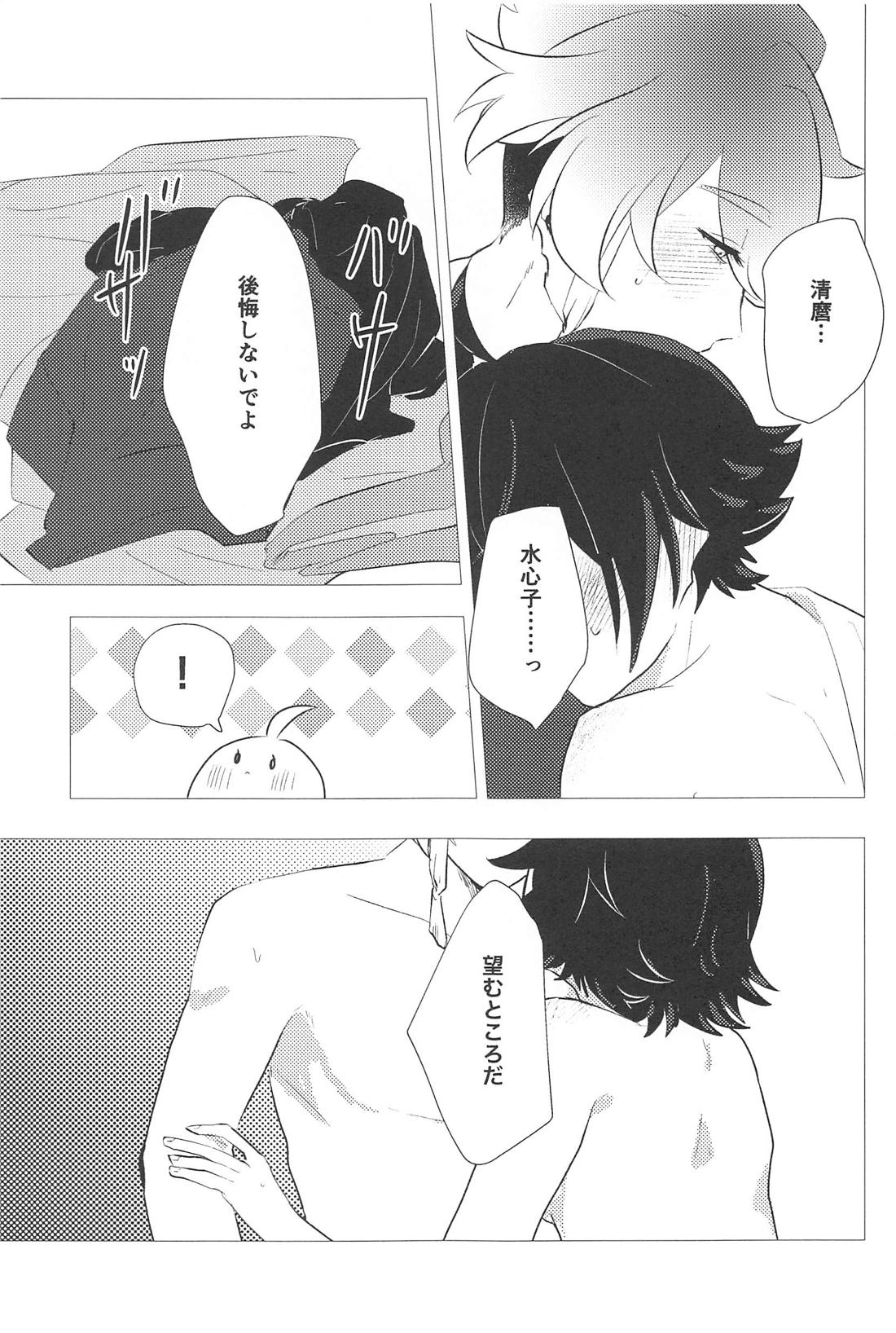 こんなのってない！ 22ページ