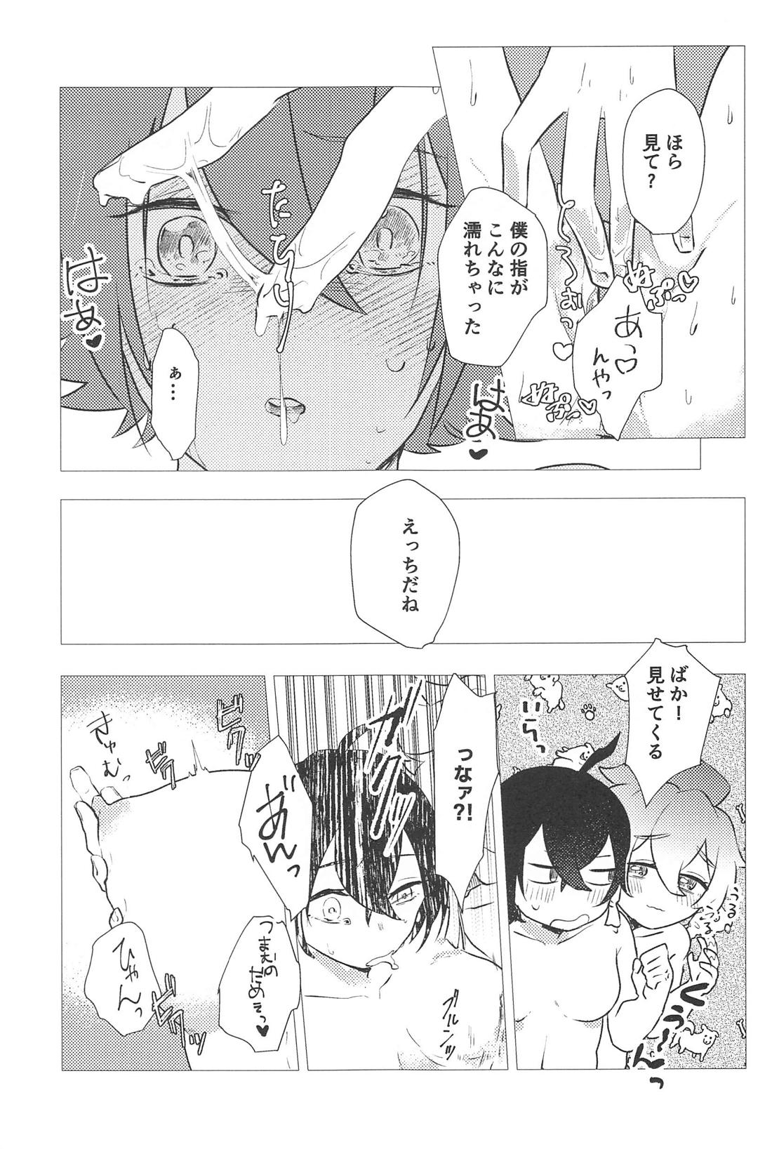 こんなのってない！ 24ページ
