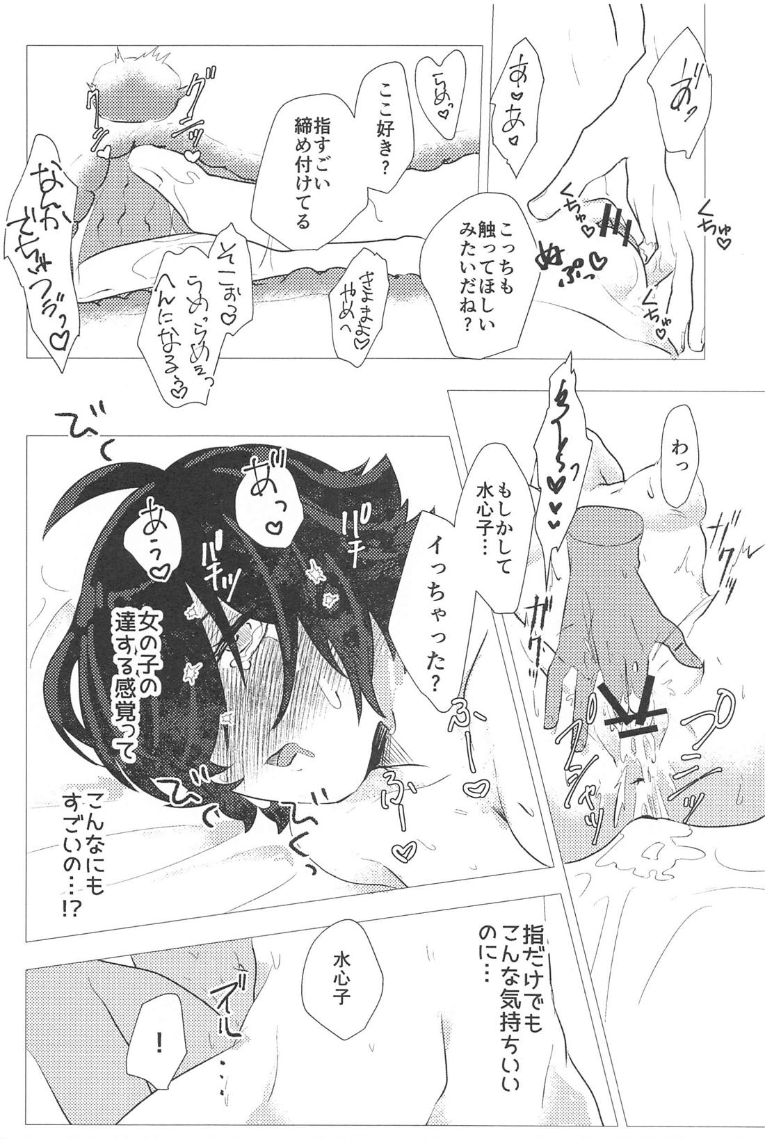 こんなのってない！ 27ページ