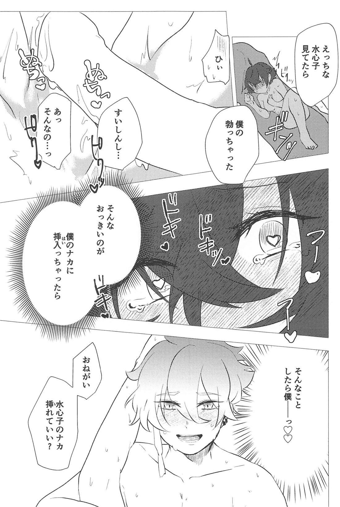 こんなのってない！ 28ページ