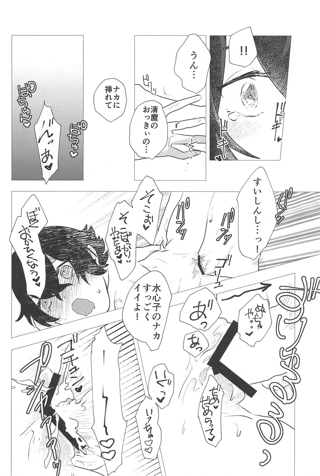 こんなのってない！ 29ページ