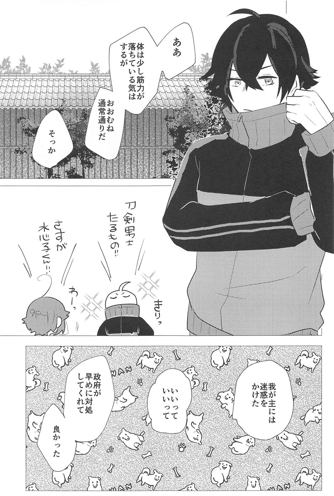 こんなのってない！ 32ページ