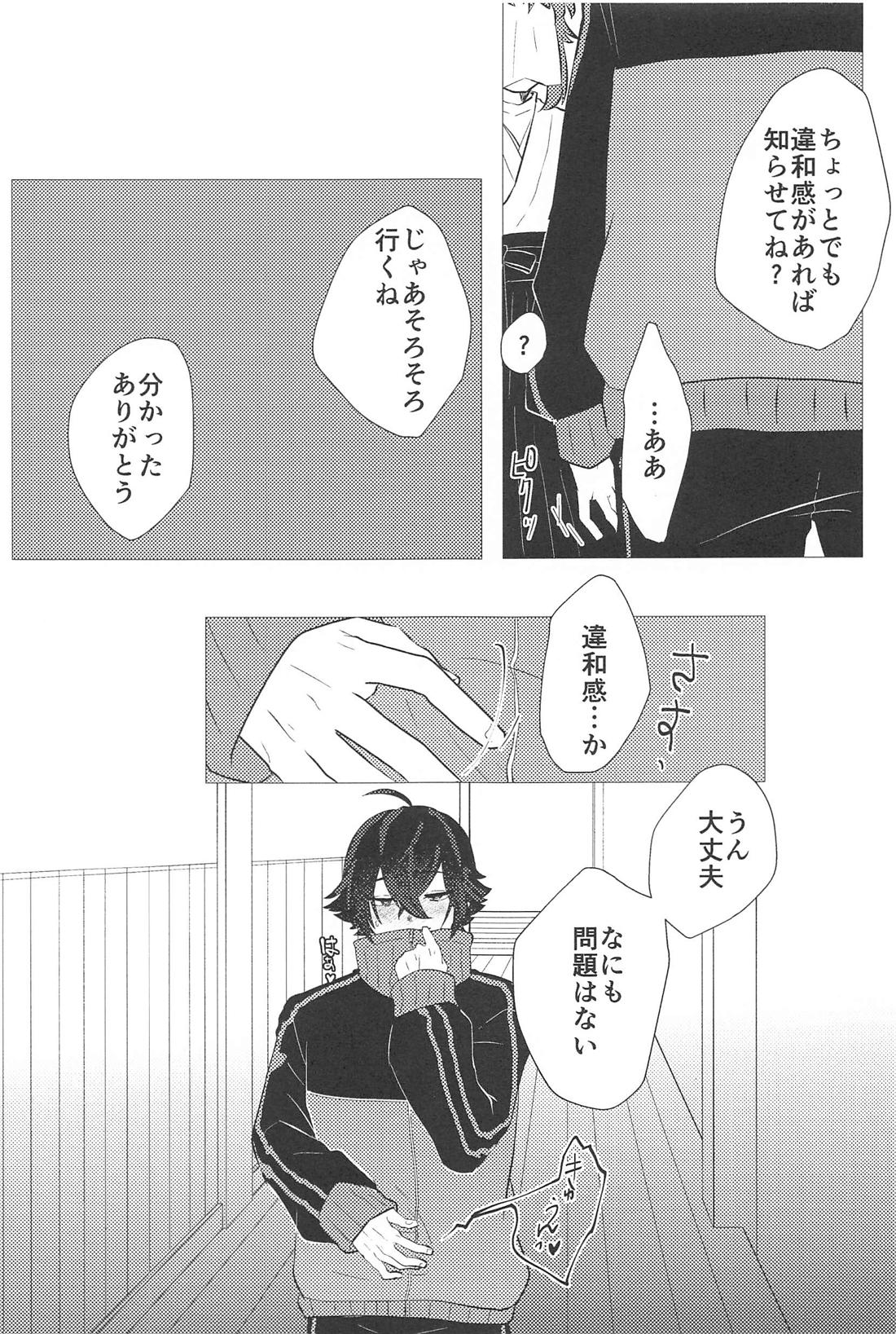 こんなのってない！ 34ページ