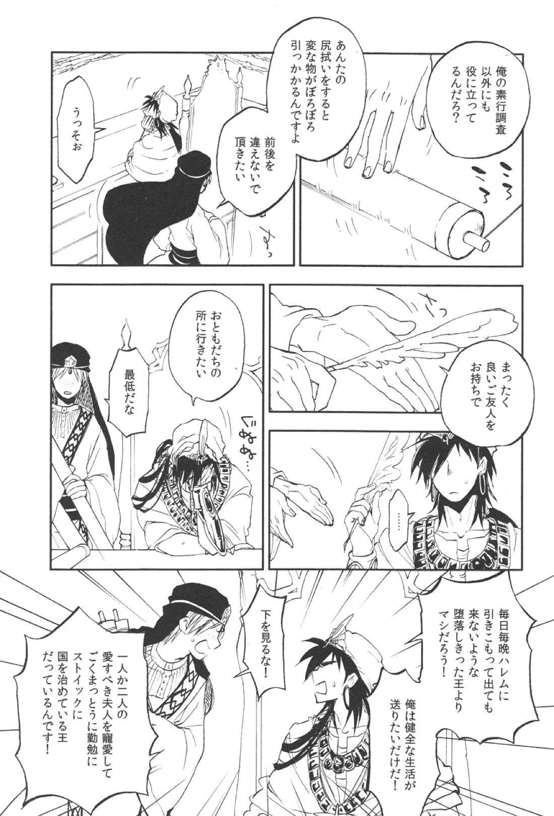 ローゾフィア 6ページ