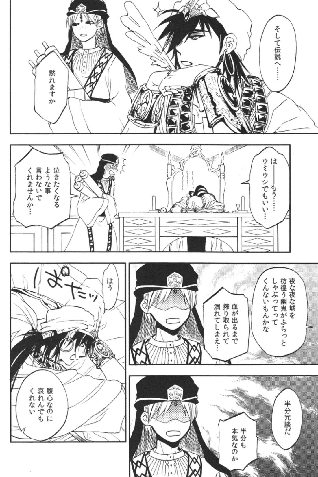 ローゾフィア 7ページ