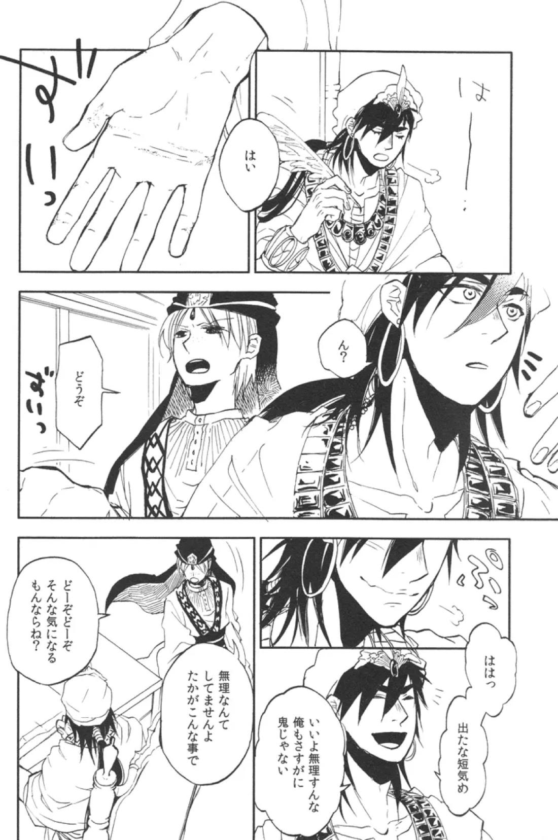 ローゾフィア 9ページ