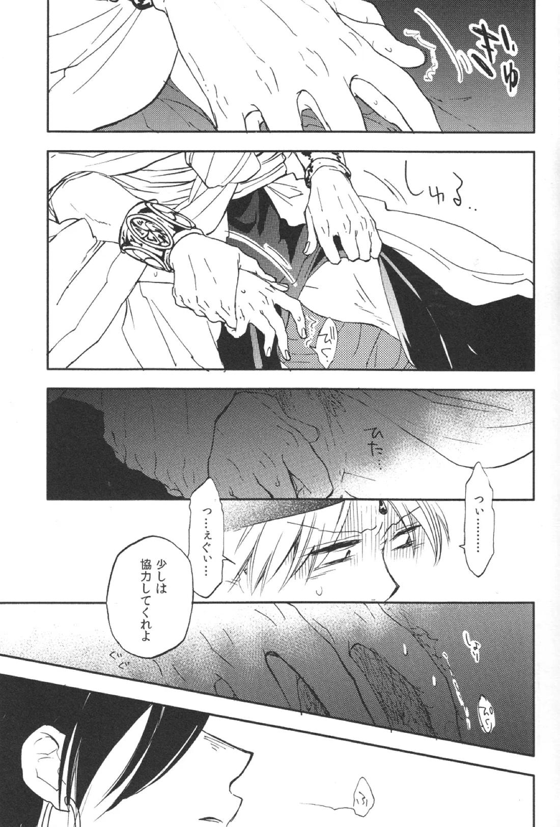 ローゾフィア 12ページ