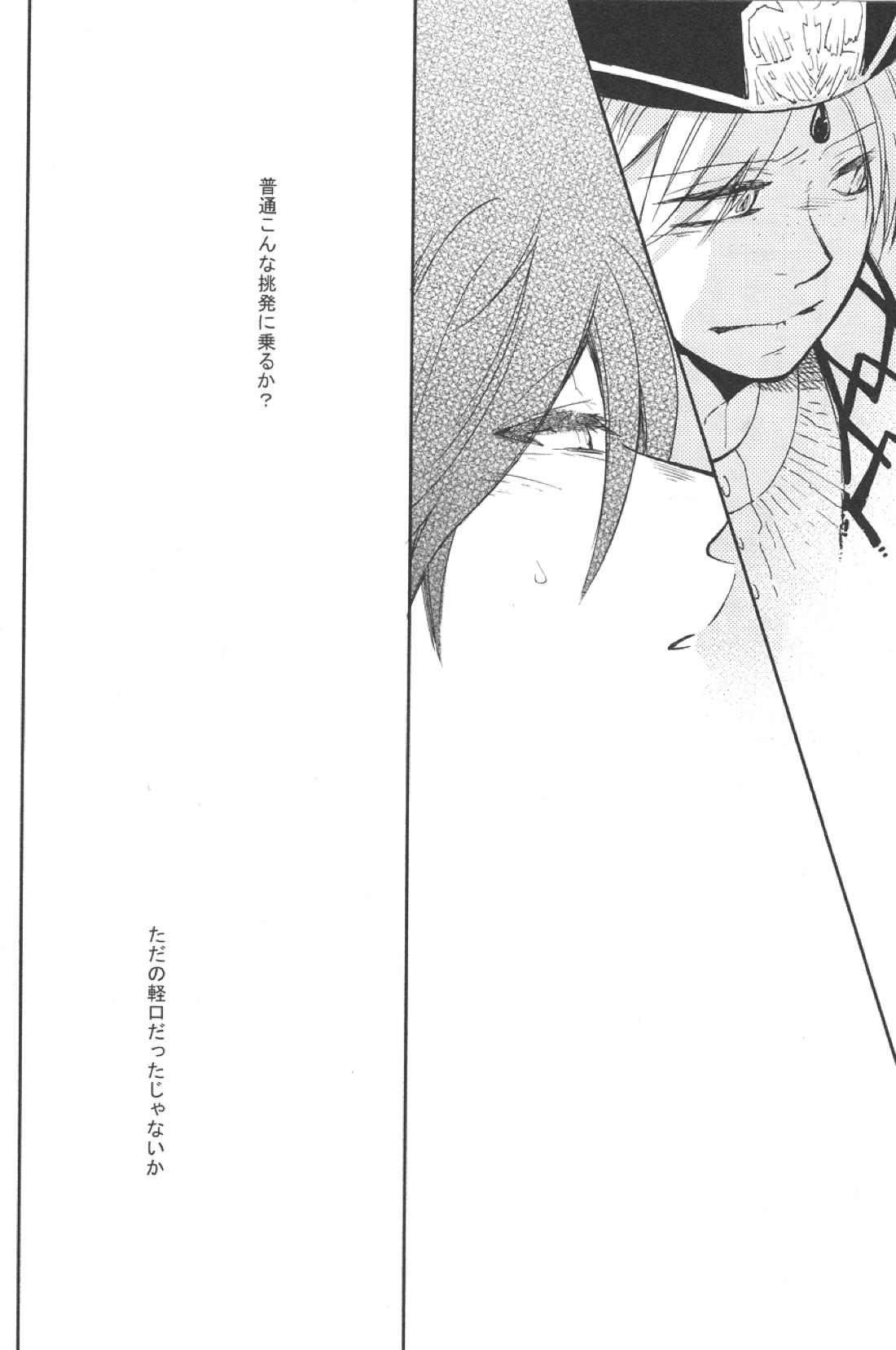 ローゾフィア 13ページ