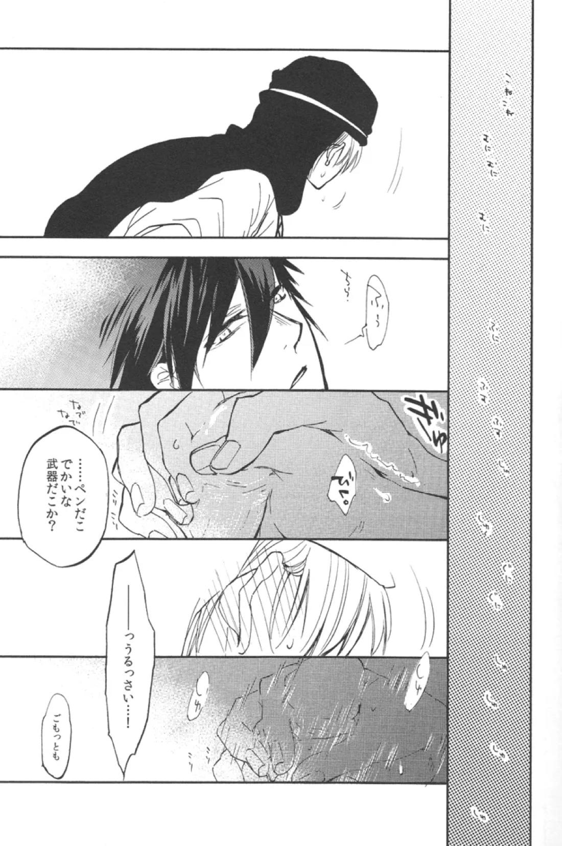 ローゾフィア 14ページ