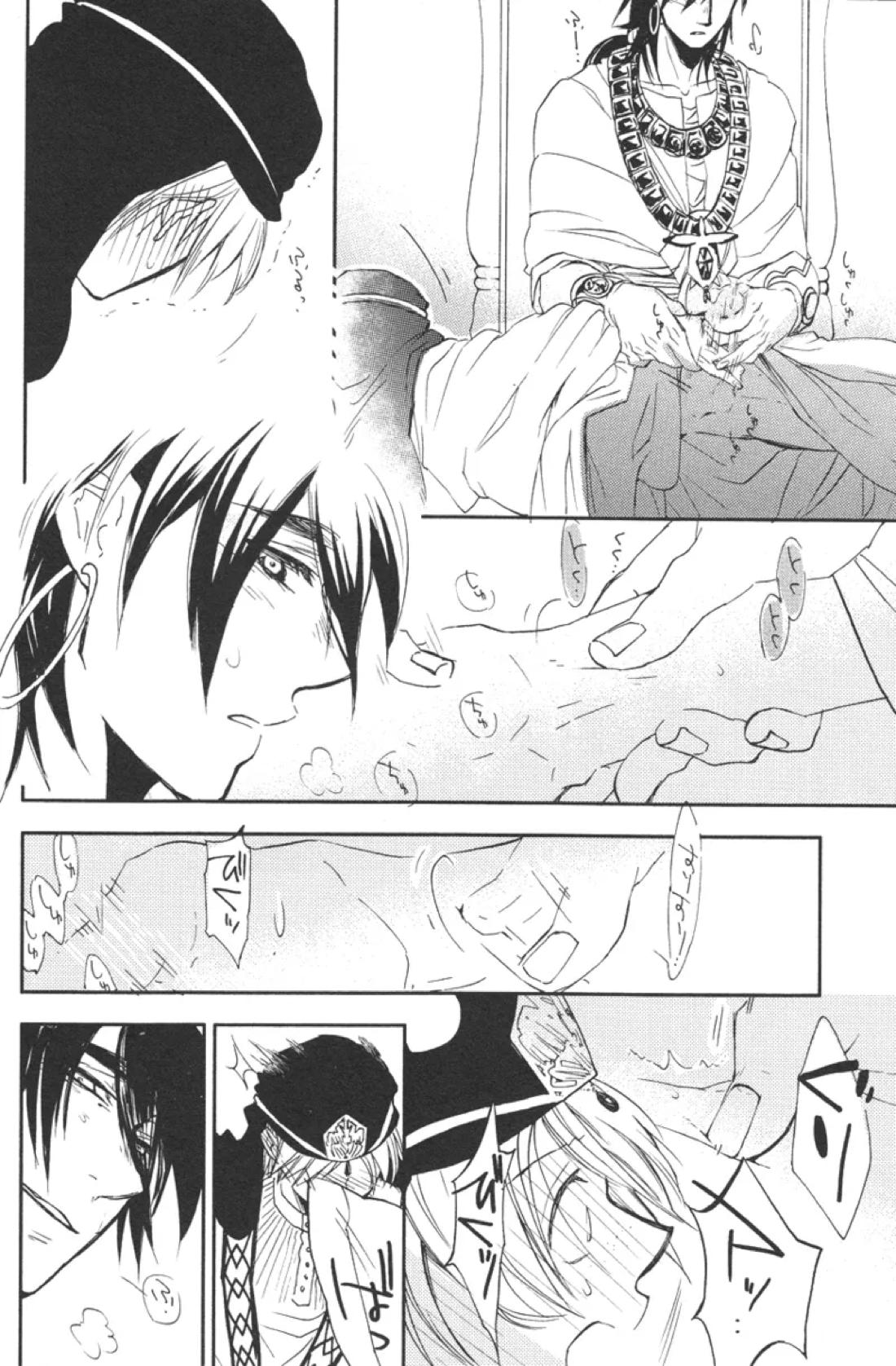 ローゾフィア 15ページ