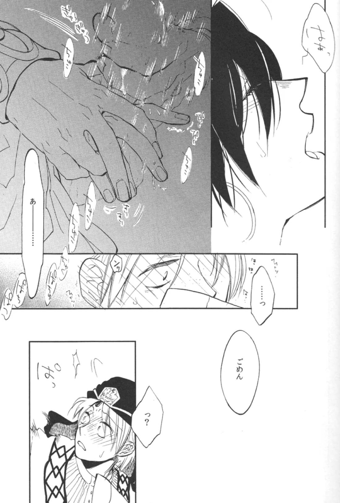 ローゾフィア 16ページ