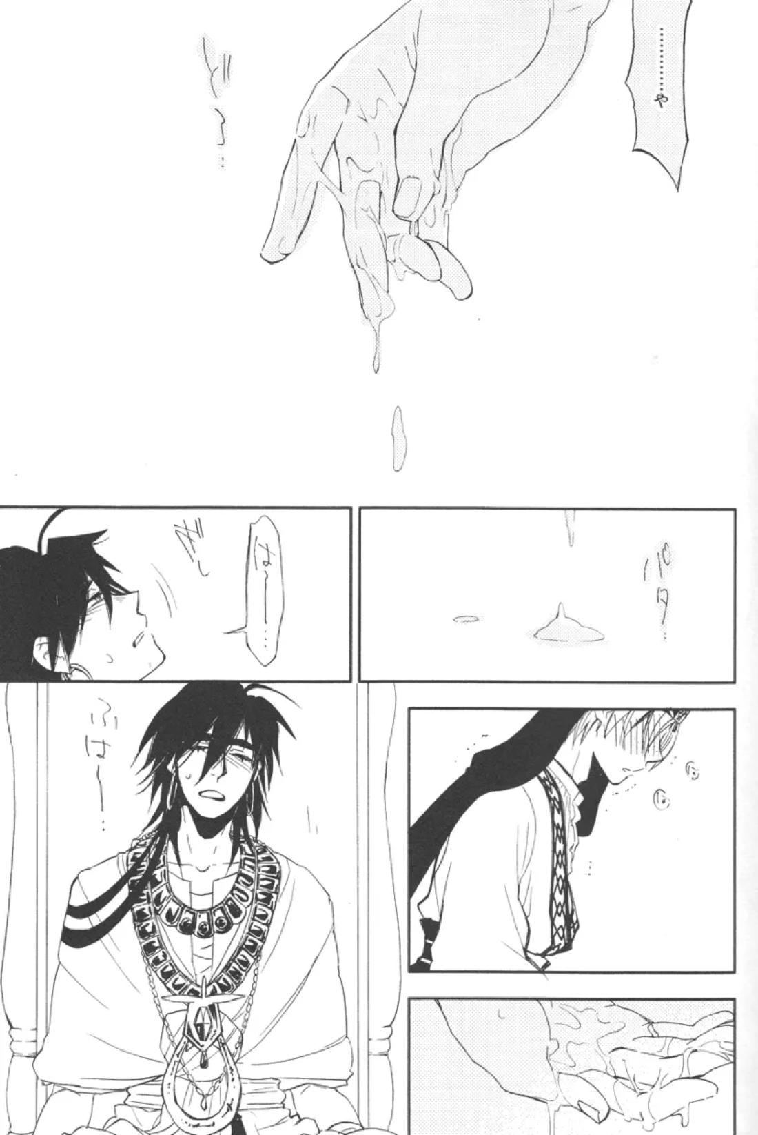 ローゾフィア 18ページ