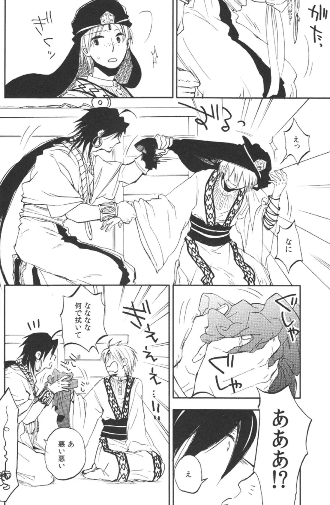 ローゾフィア 19ページ