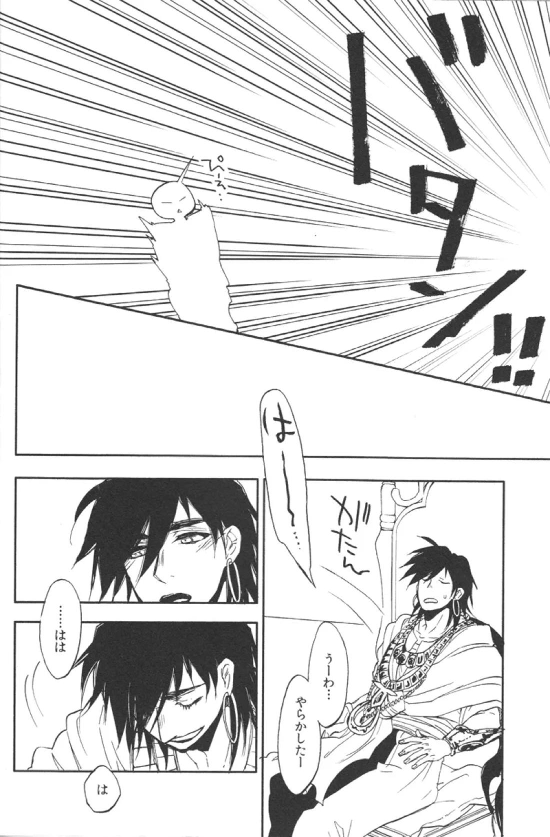 ローゾフィア 21ページ