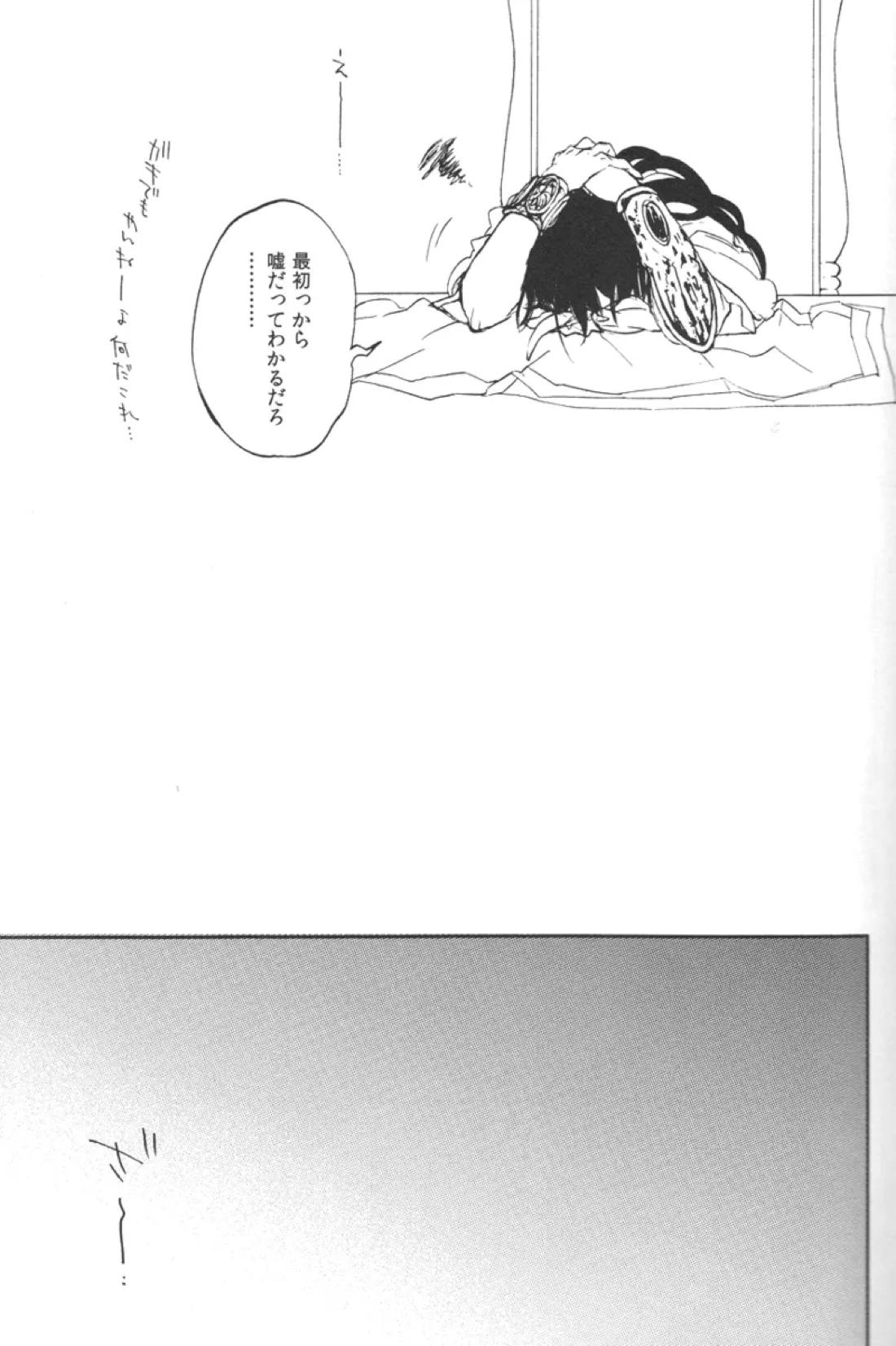 ローゾフィア 22ページ