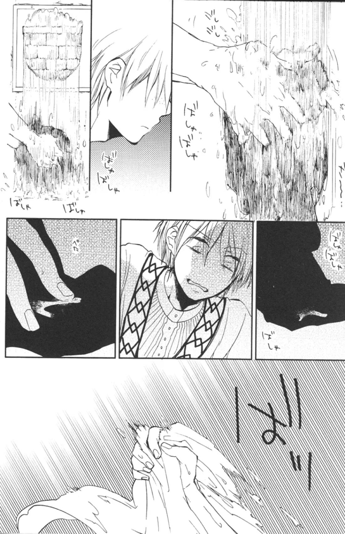 ローゾフィア 23ページ