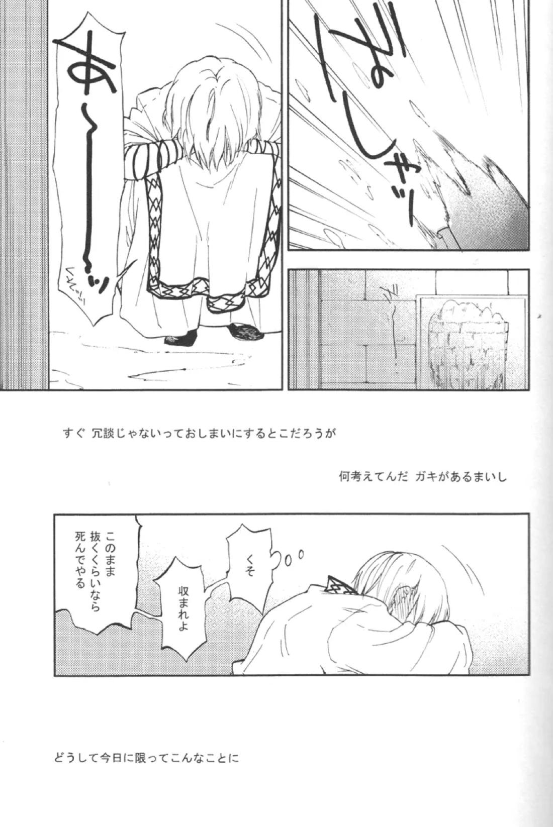 ローゾフィア 24ページ