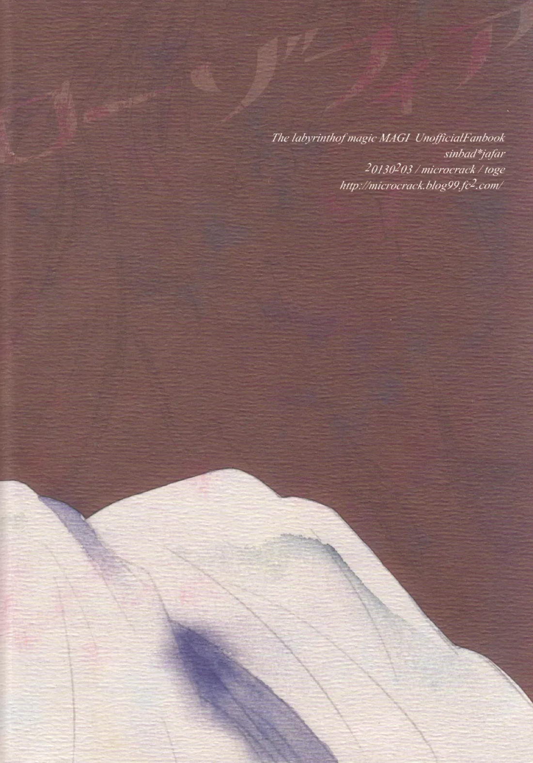 ローゾフィア 26ページ