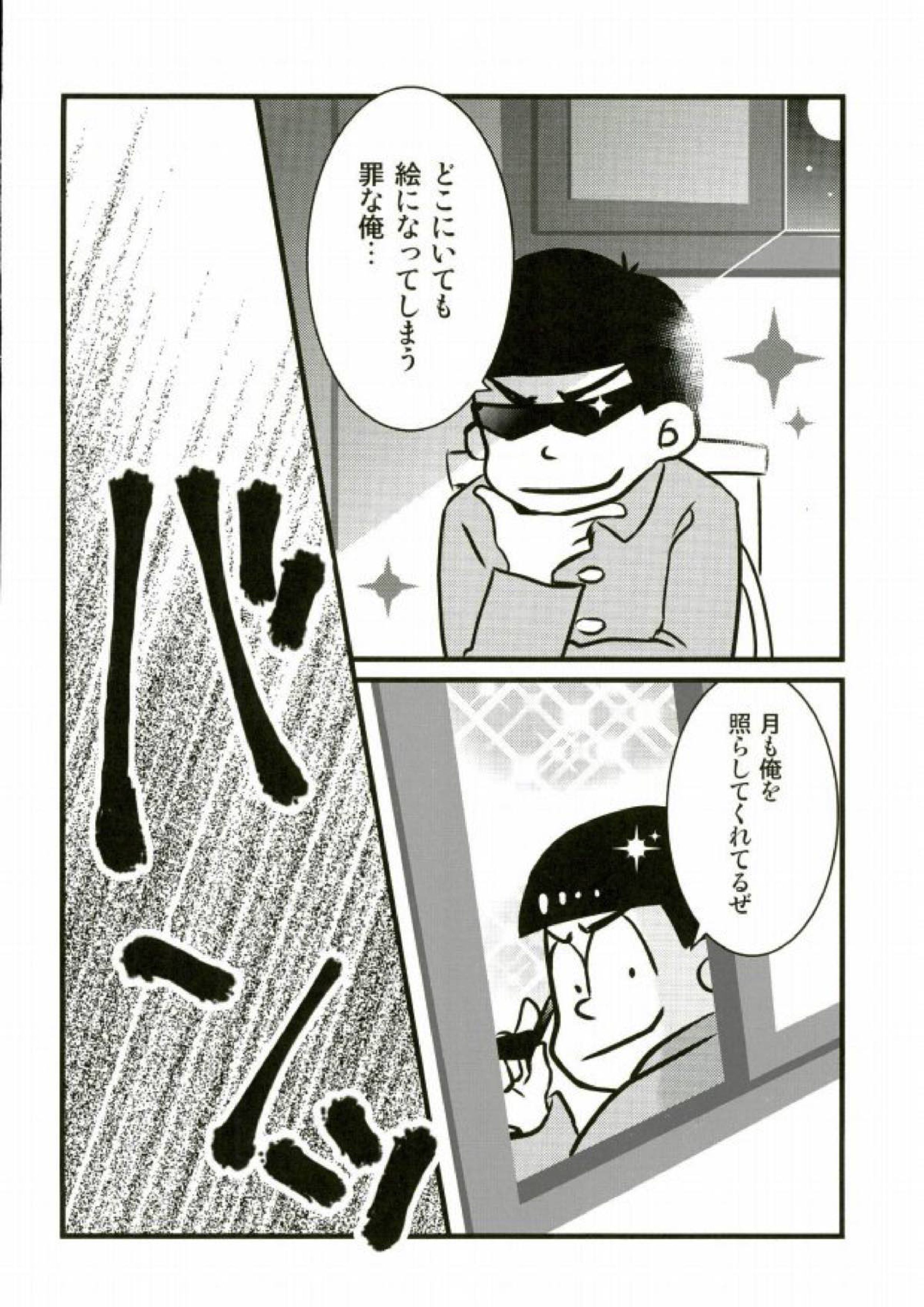 いちからinトイレット 3ページ
