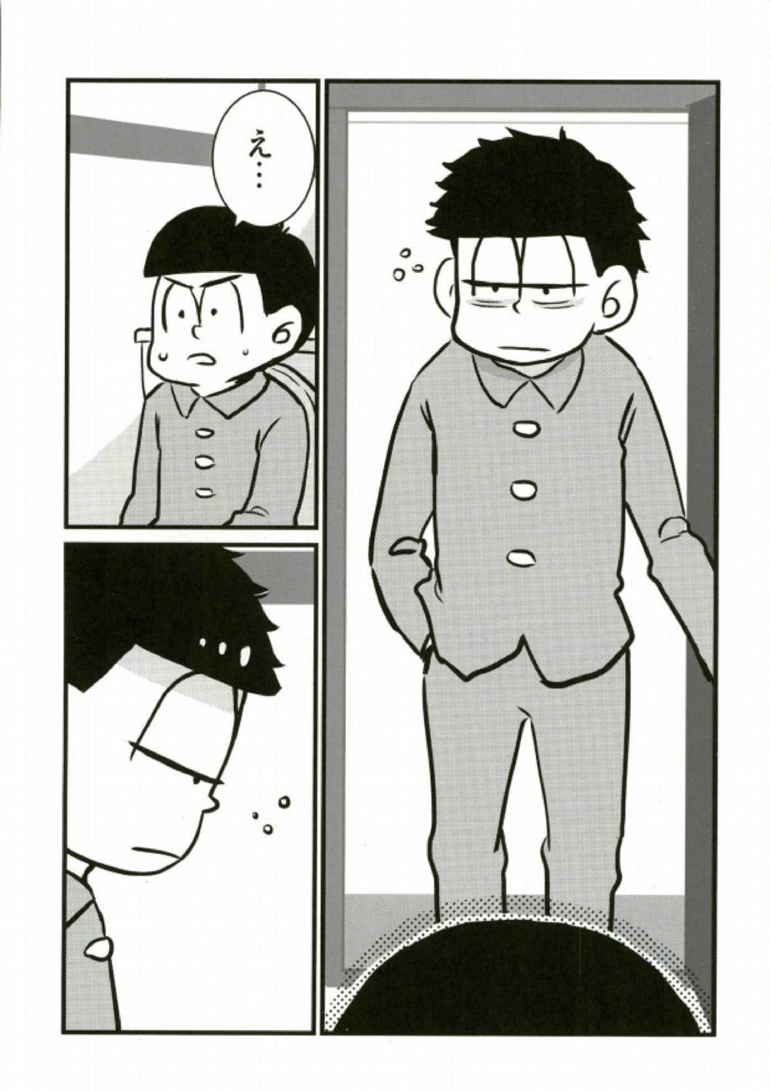 いちからinトイレット 4ページ