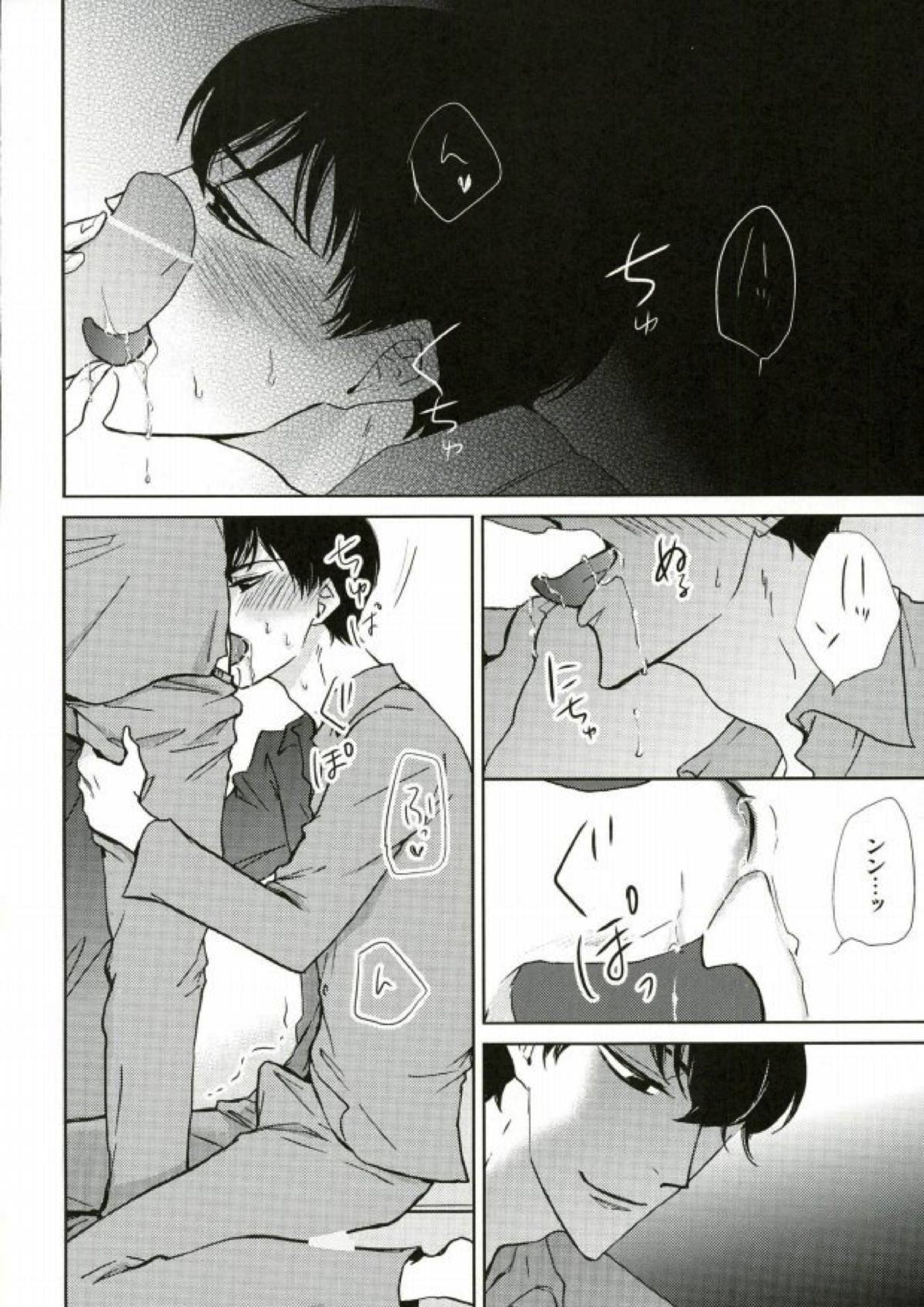 いちからinトイレット 9ページ