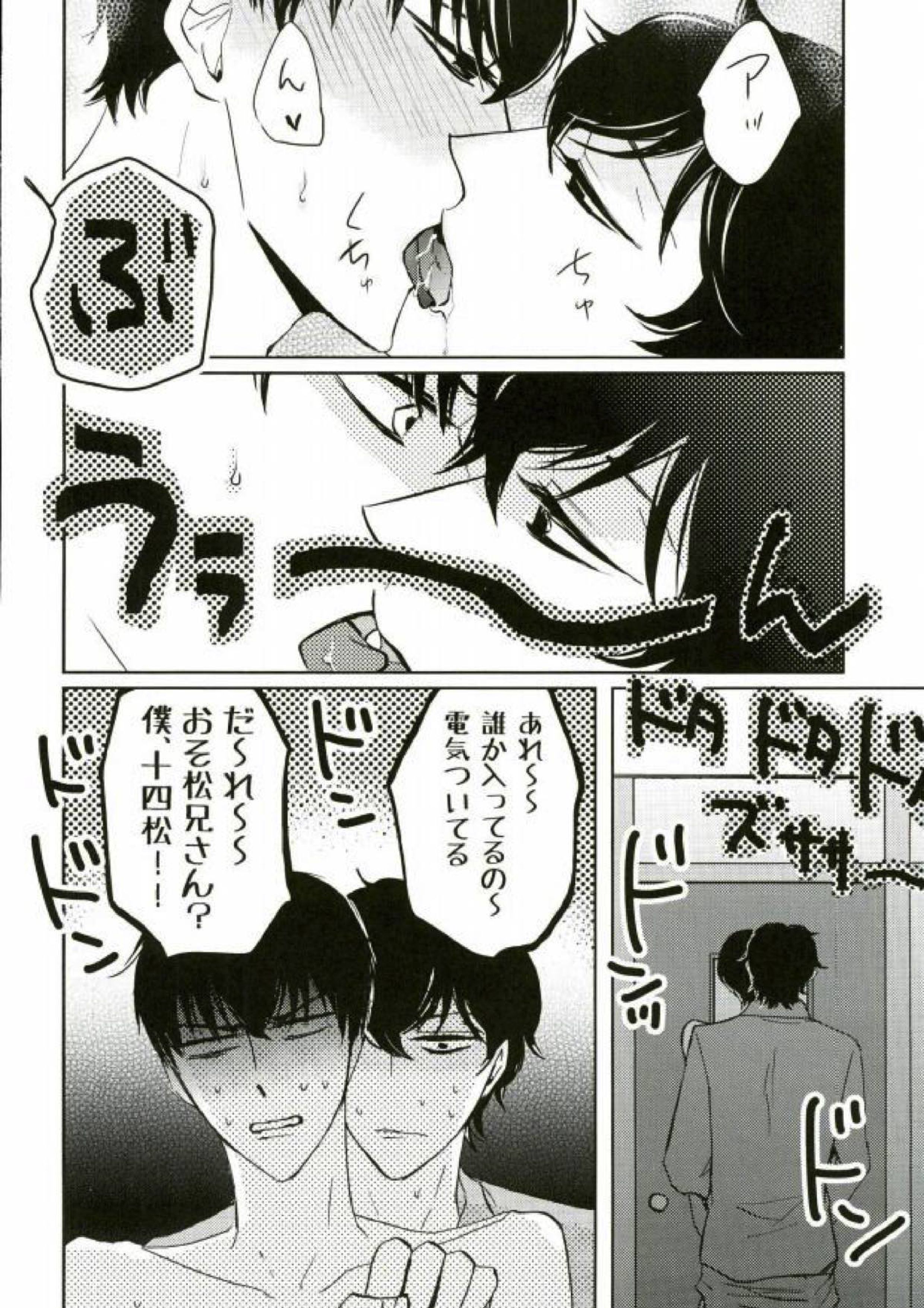 いちからinトイレット 17ページ